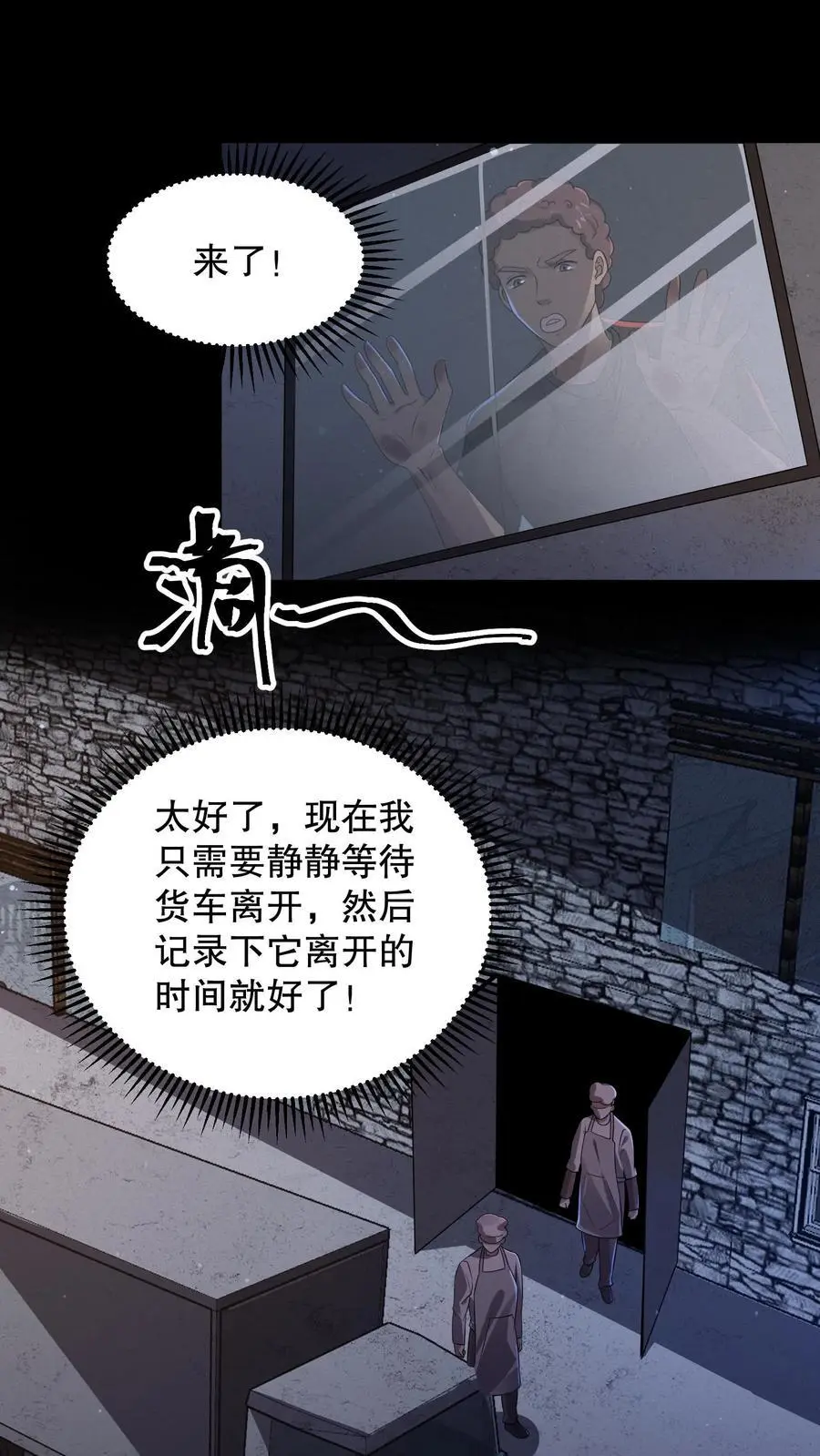 第154话 检查女生宿舍 第10页