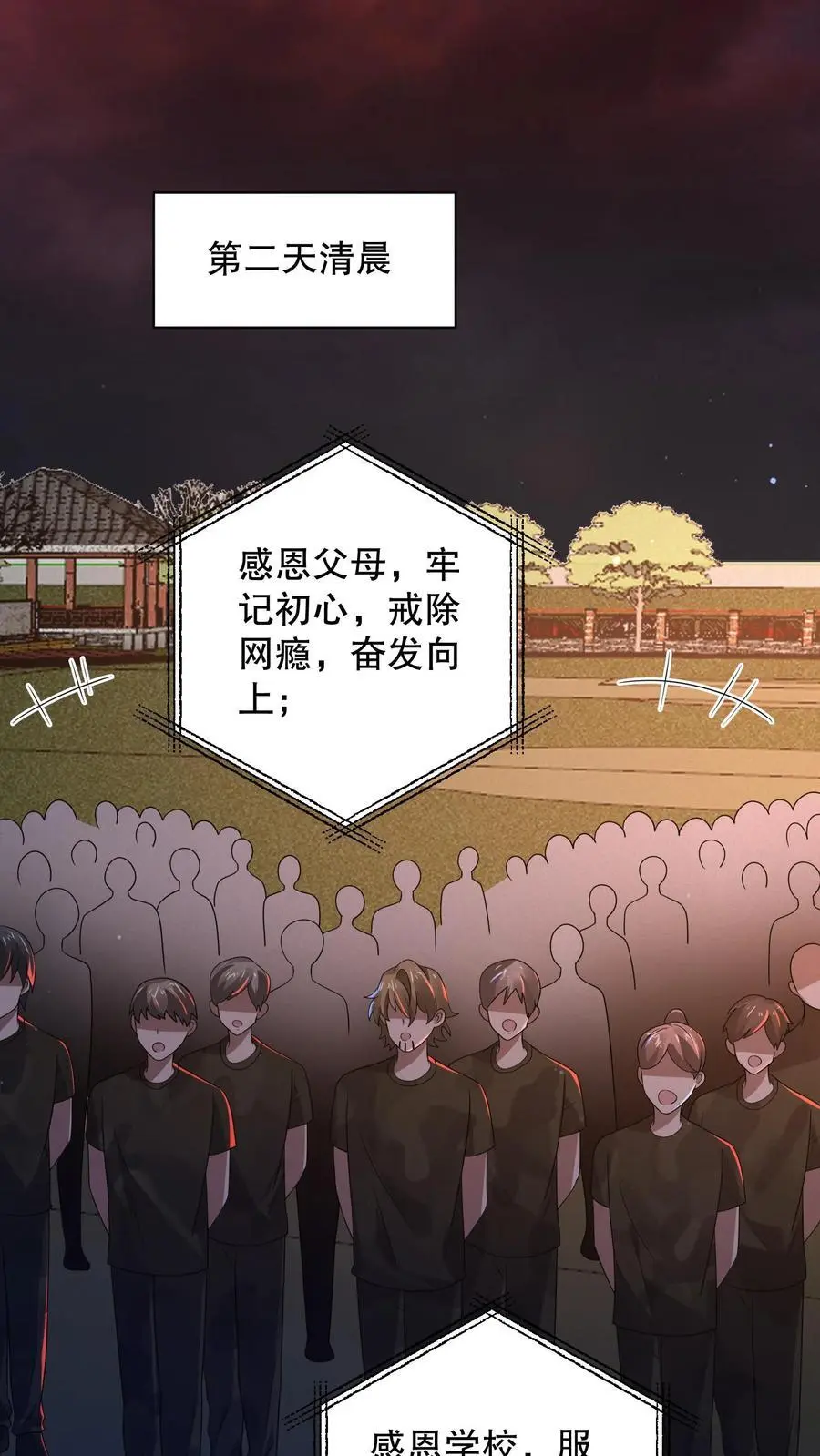 第154话 检查女生宿舍 第12页