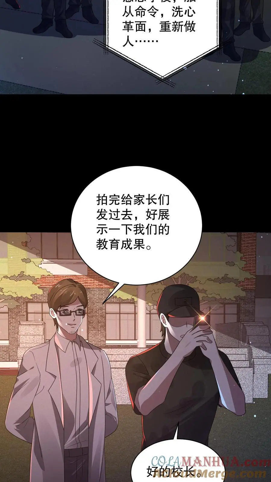 第154话 检查女生宿舍 第13页