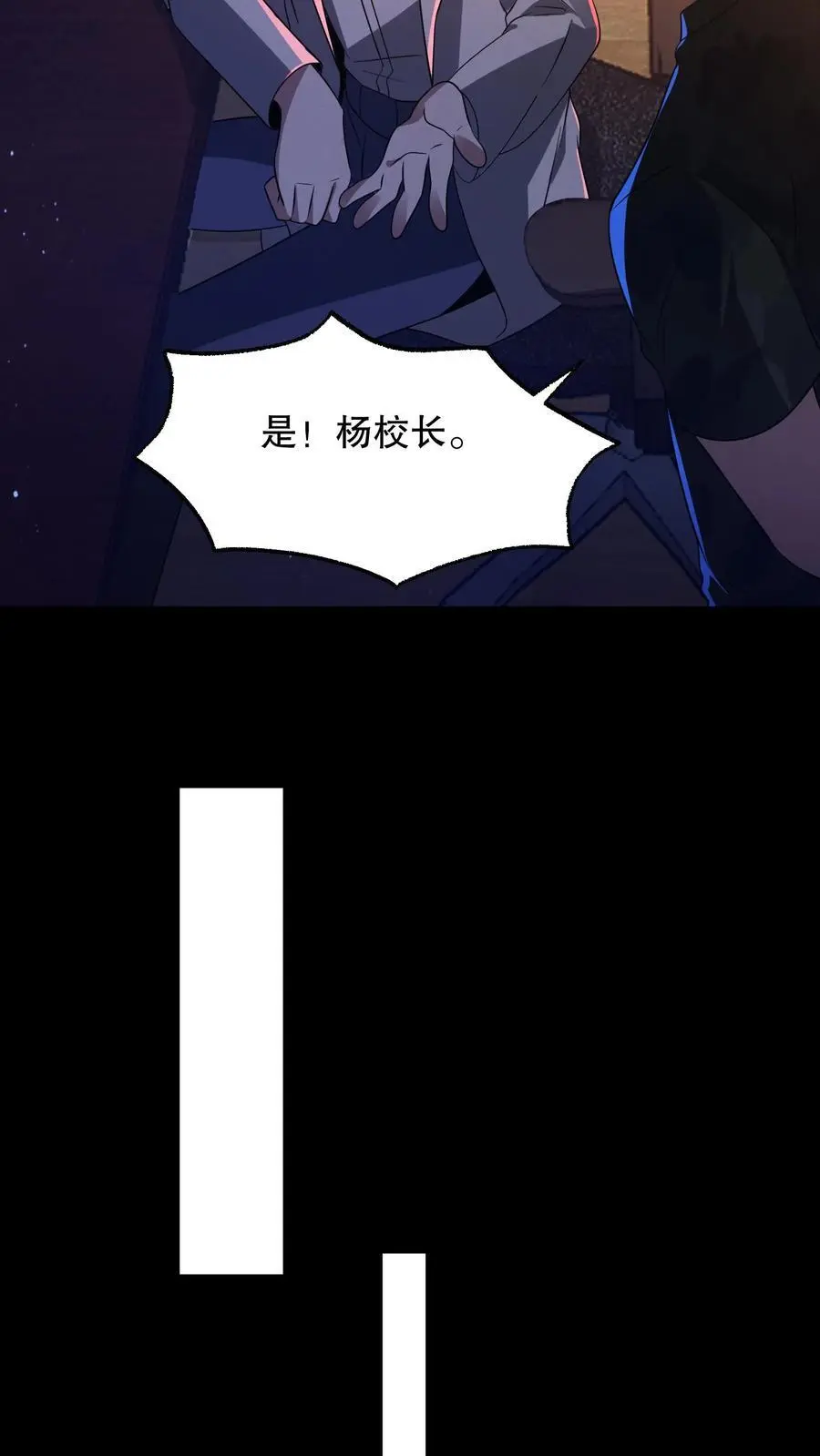 第154话 检查女生宿舍 第22页
