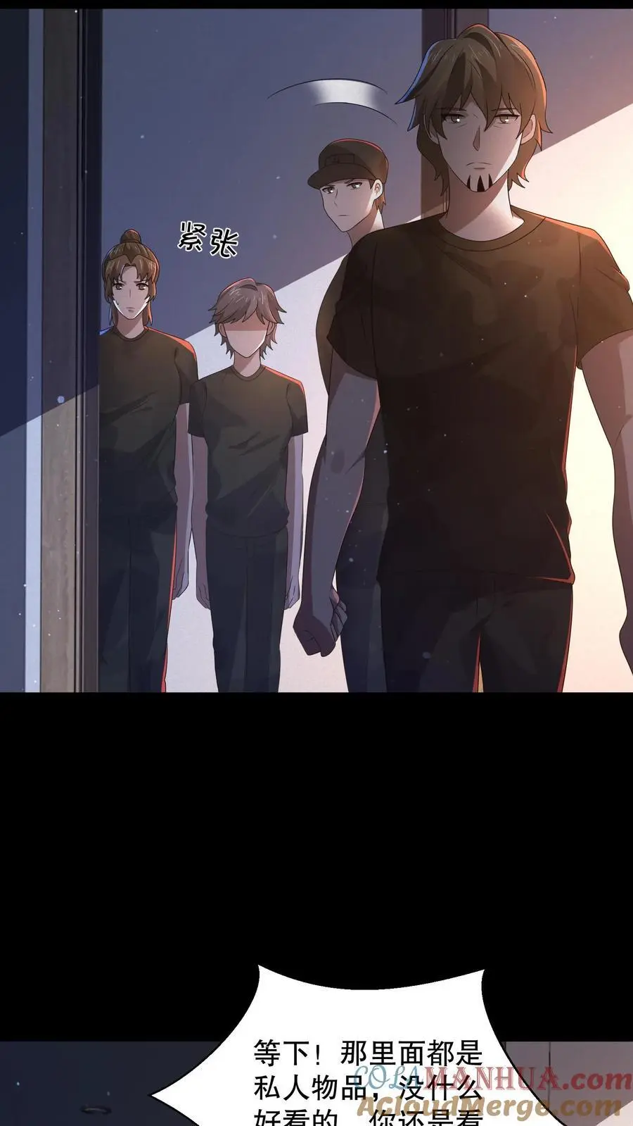 第154话 检查女生宿舍 第25页