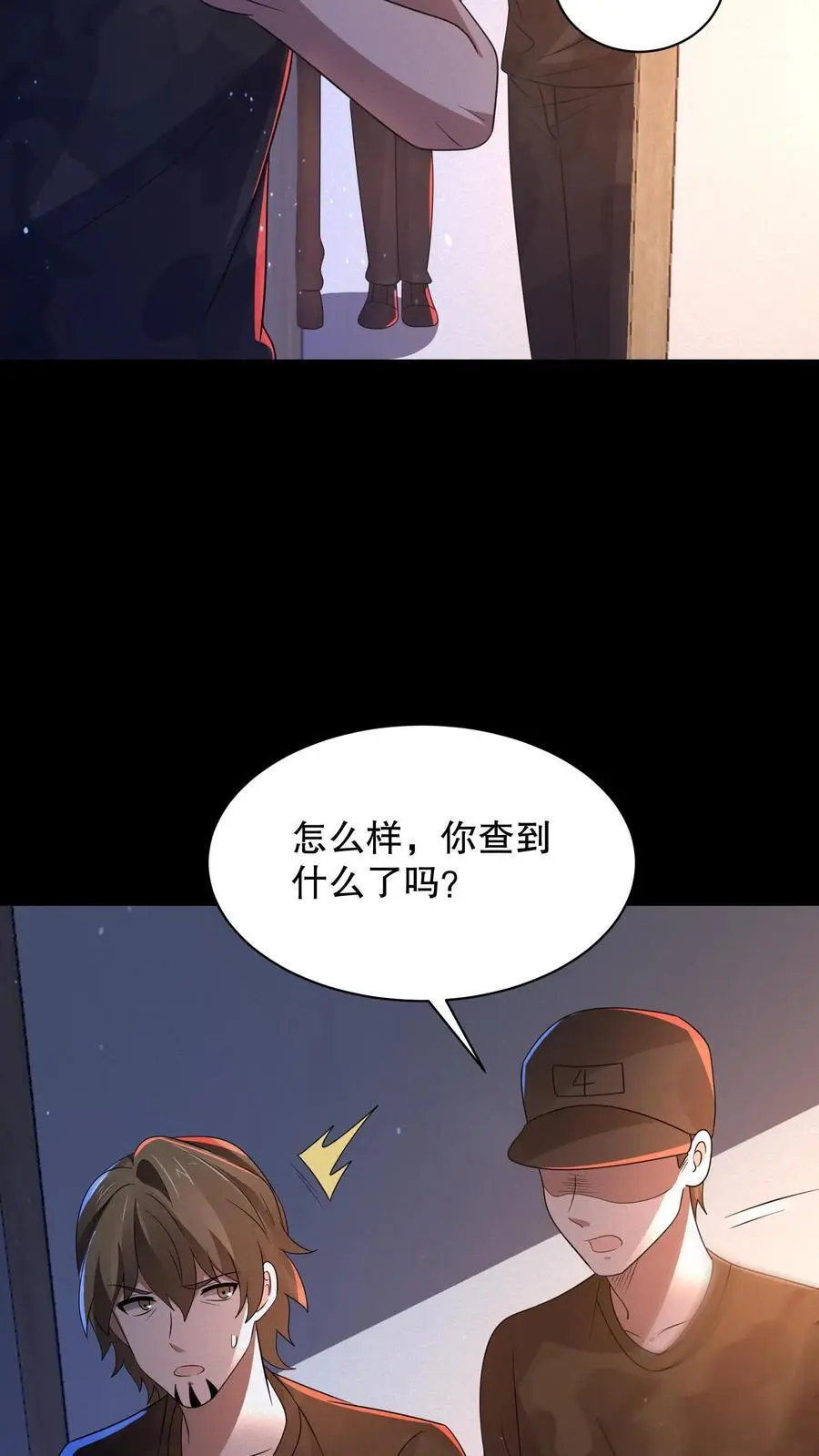 第154话 检查女生宿舍 第30页