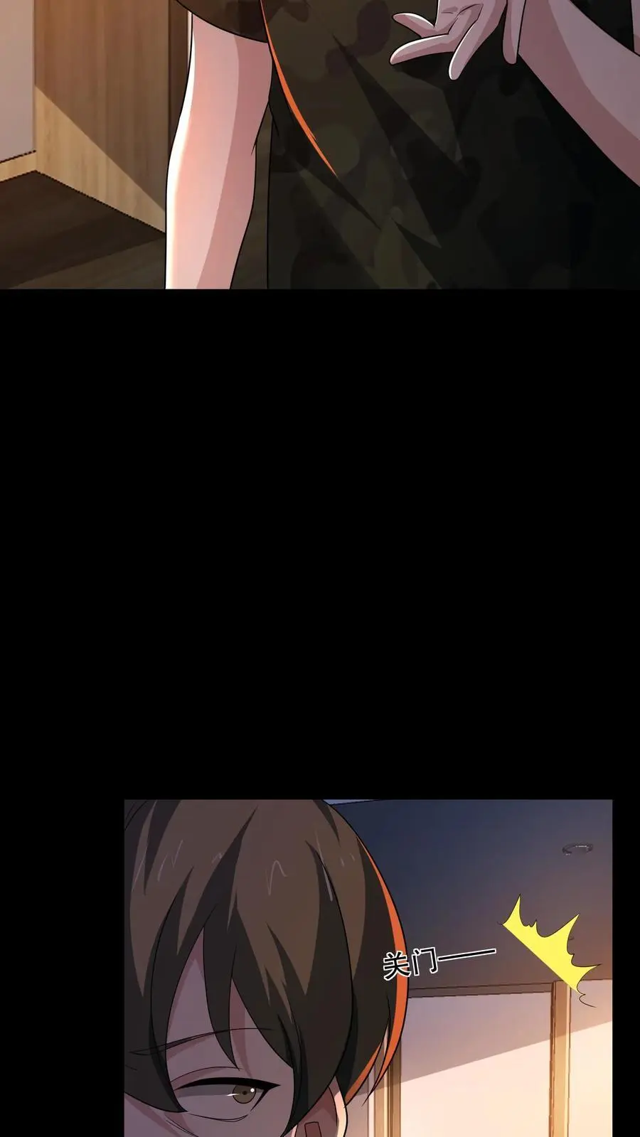 第155话 把你的鞋脱下来 第10页