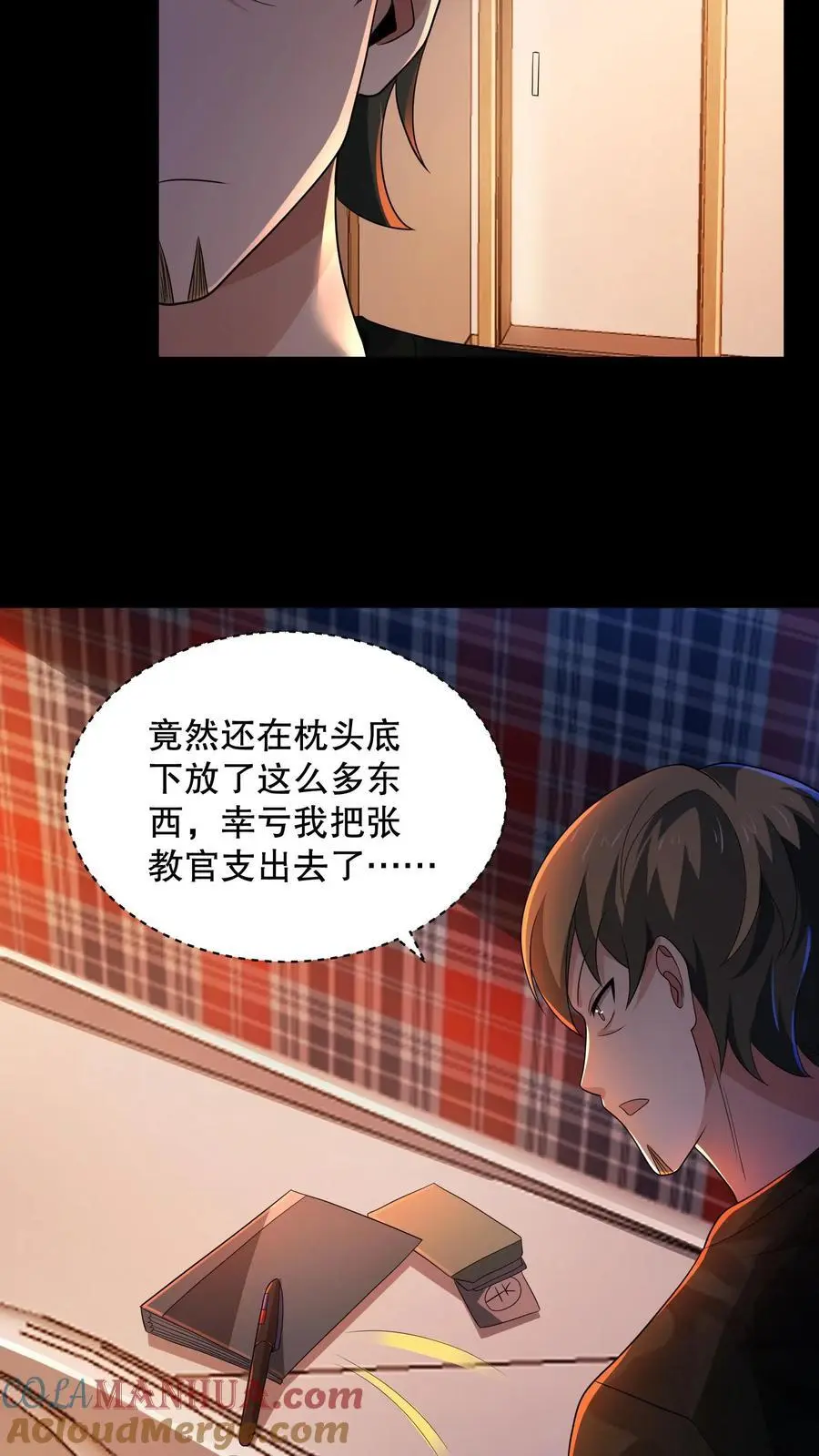 第155话 把你的鞋脱下来 第11页