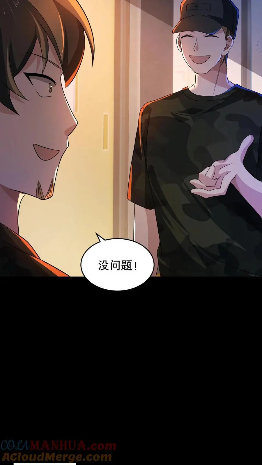 第155话 把你的鞋脱下来 第17页