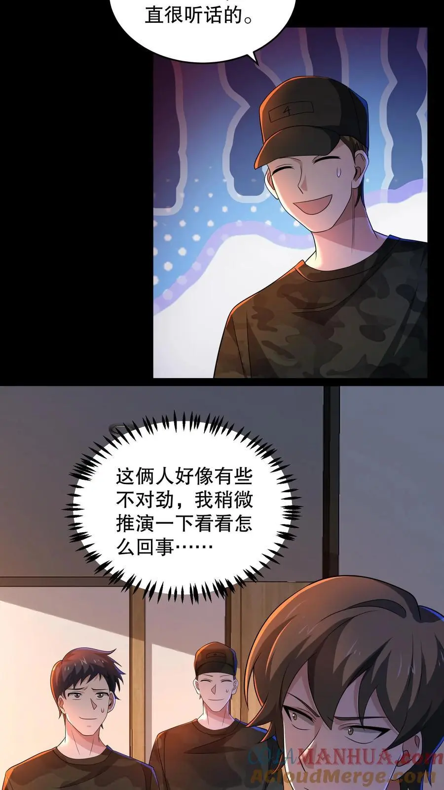 第155话 把你的鞋脱下来 第19页