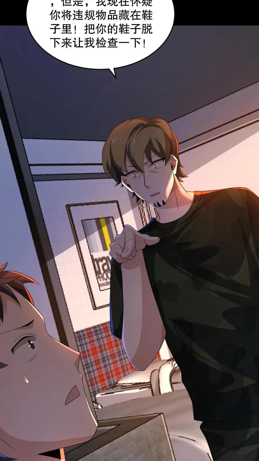 第155话 把你的鞋脱下来 第22页
