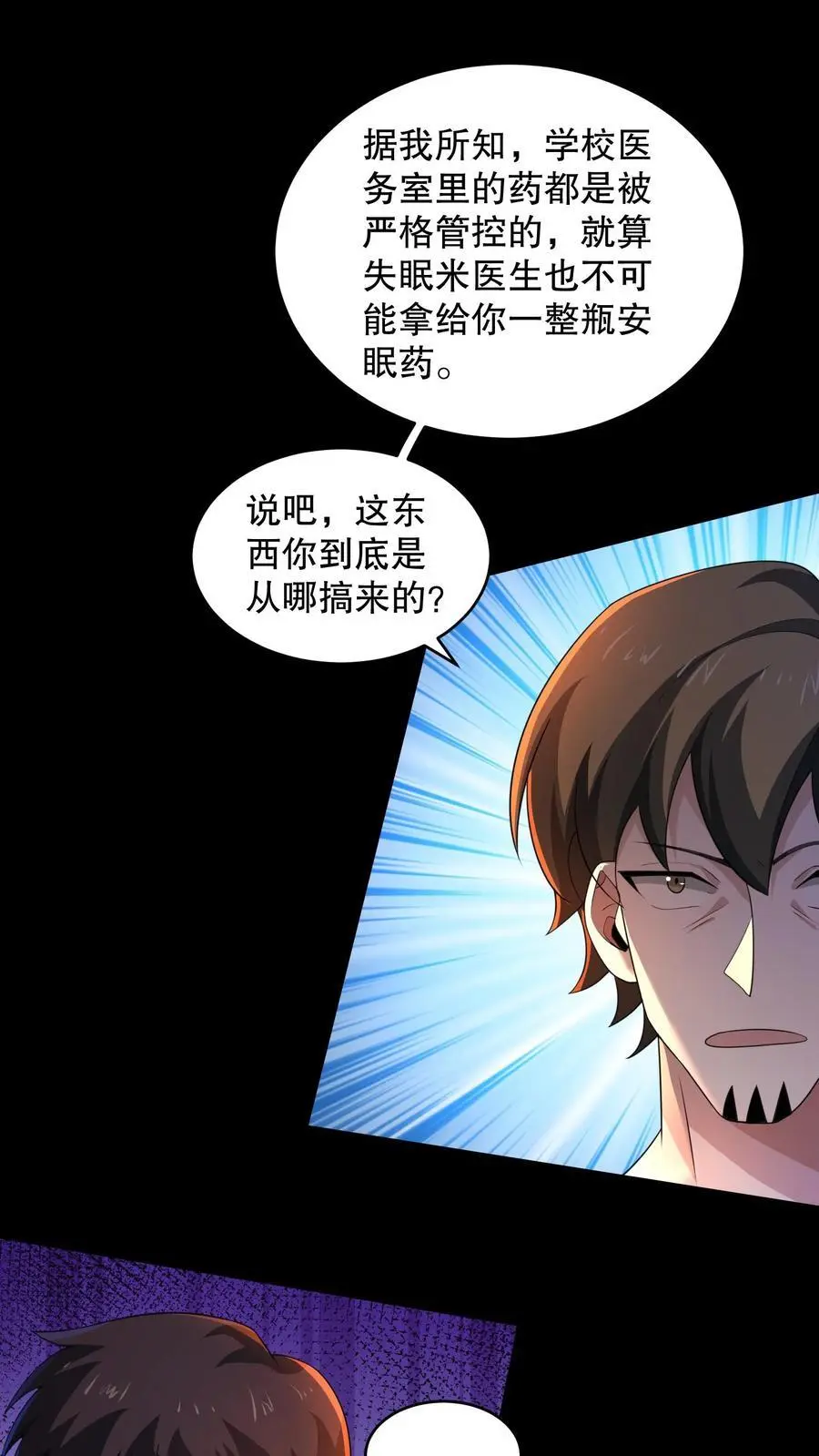 第155话 把你的鞋脱下来 第26页