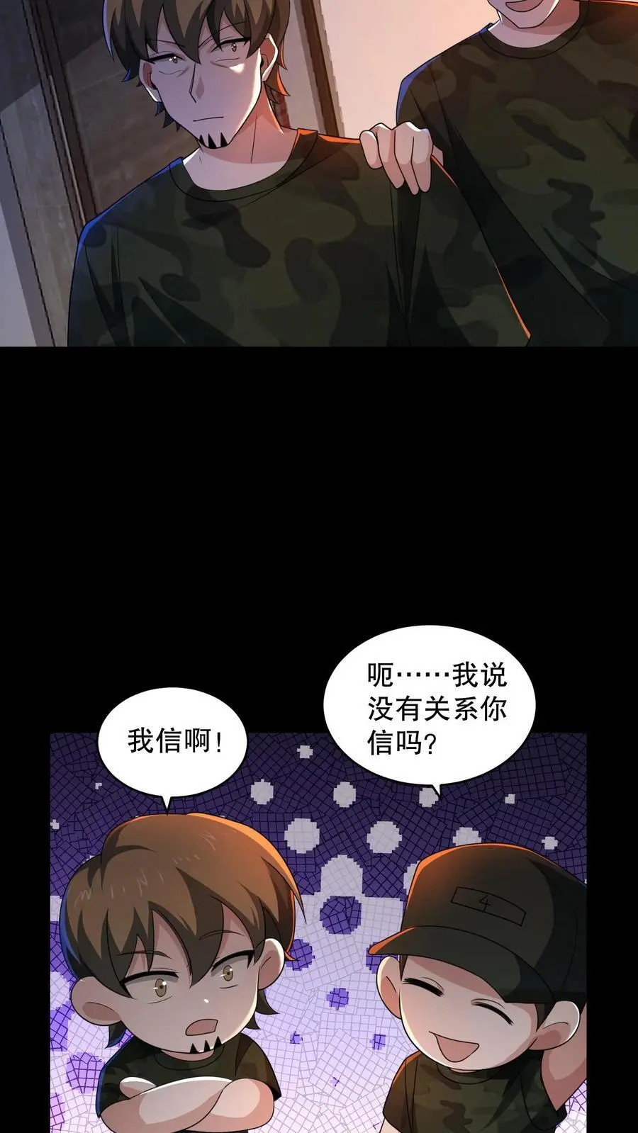 第155话 把你的鞋脱下来 第28页