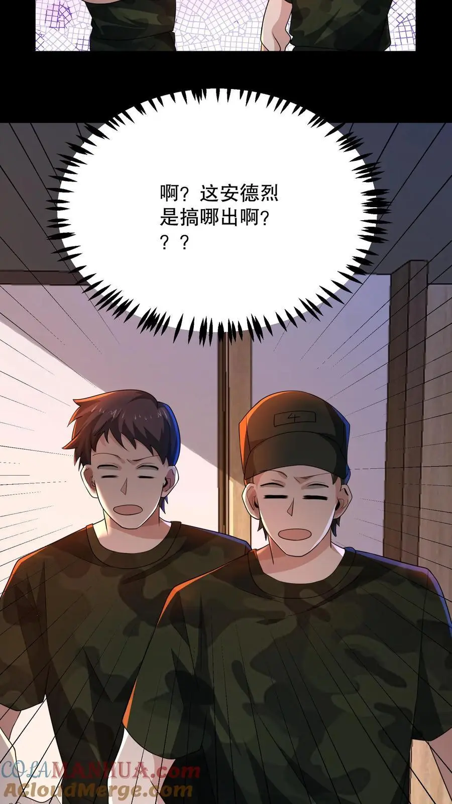 第155话 把你的鞋脱下来 第29页