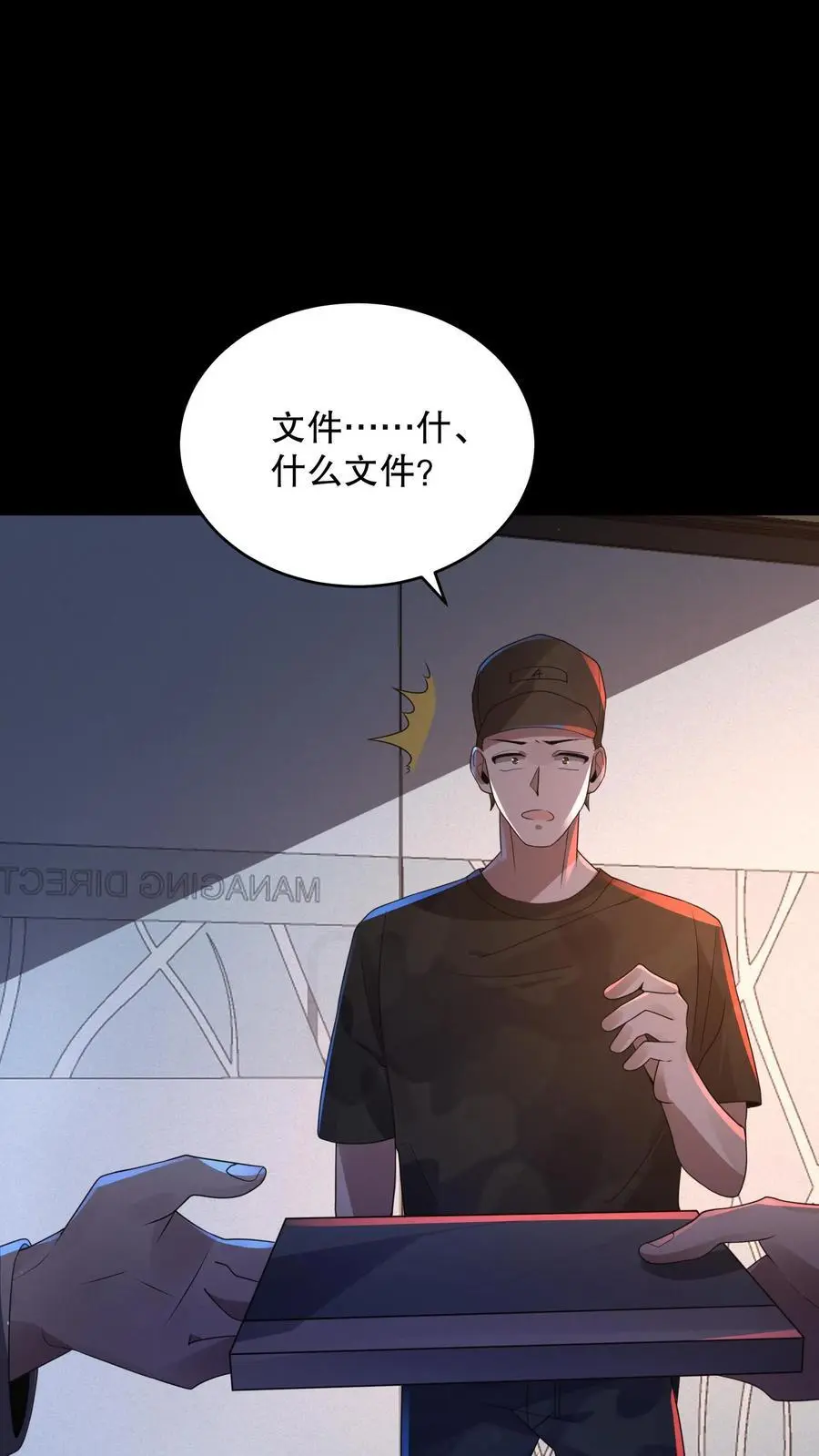 第156话 你小子给我下套？ 第10页
