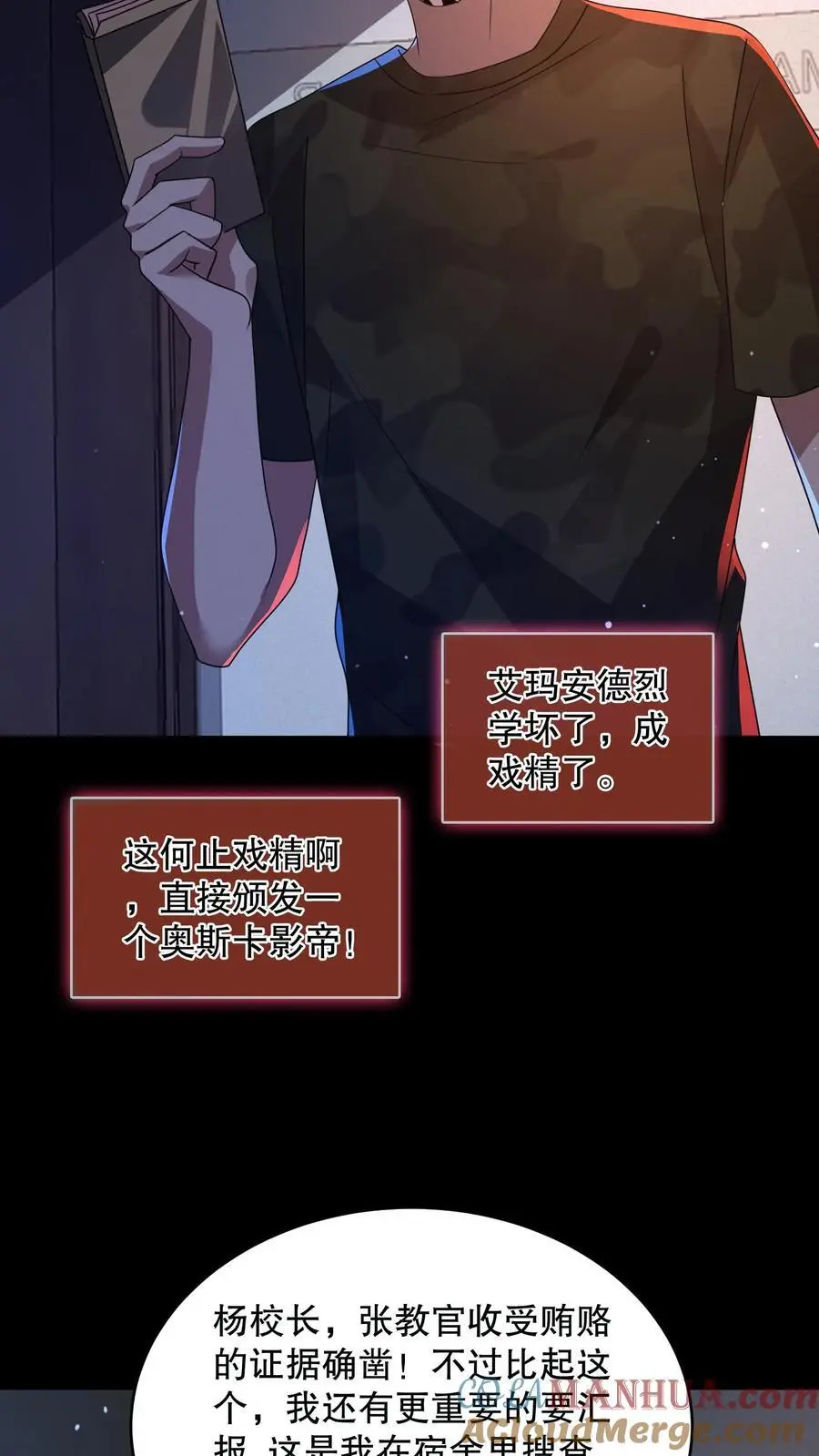 第156话 你小子给我下套？ 第17页