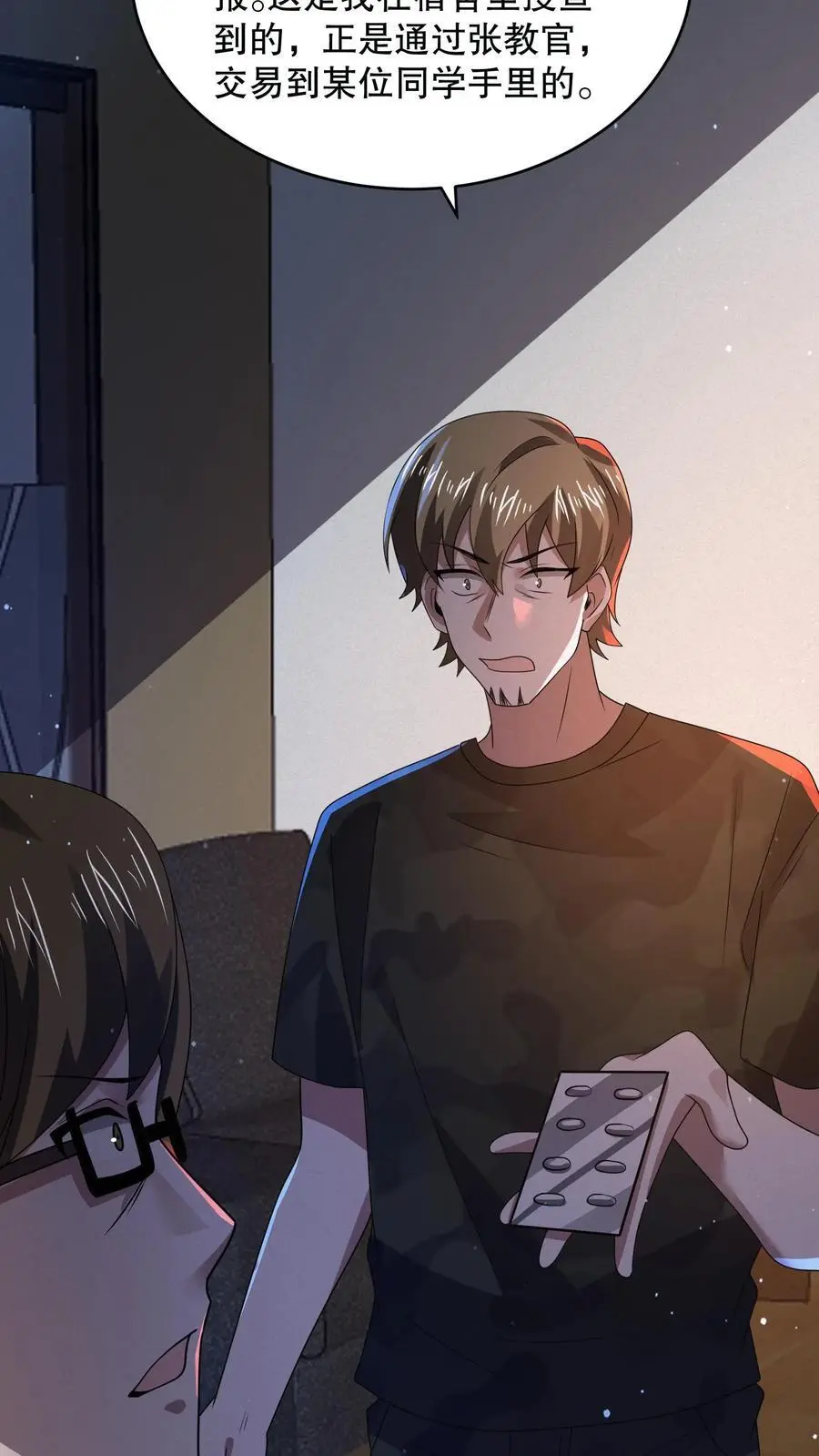 第156话 你小子给我下套？ 第18页