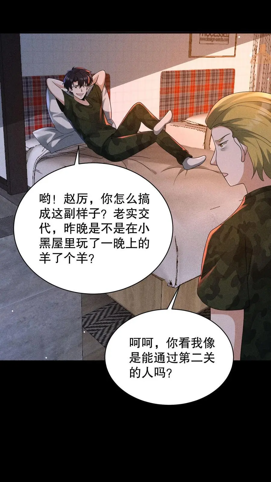 第157话 你还演上了？ 第10页