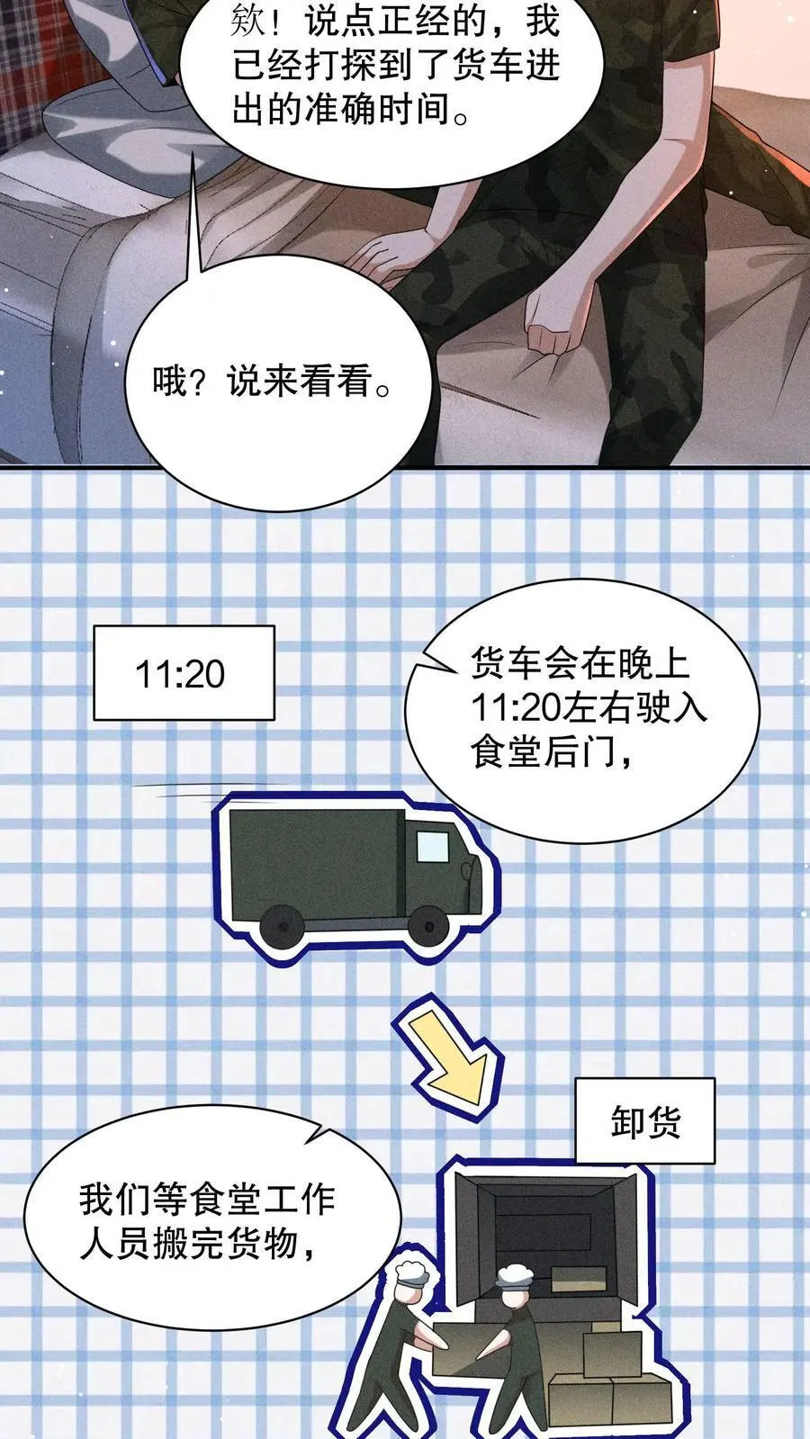 第157话 你还演上了？ 第12页