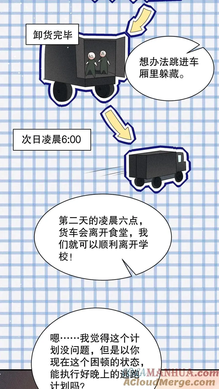 第157话 你还演上了？ 第13页