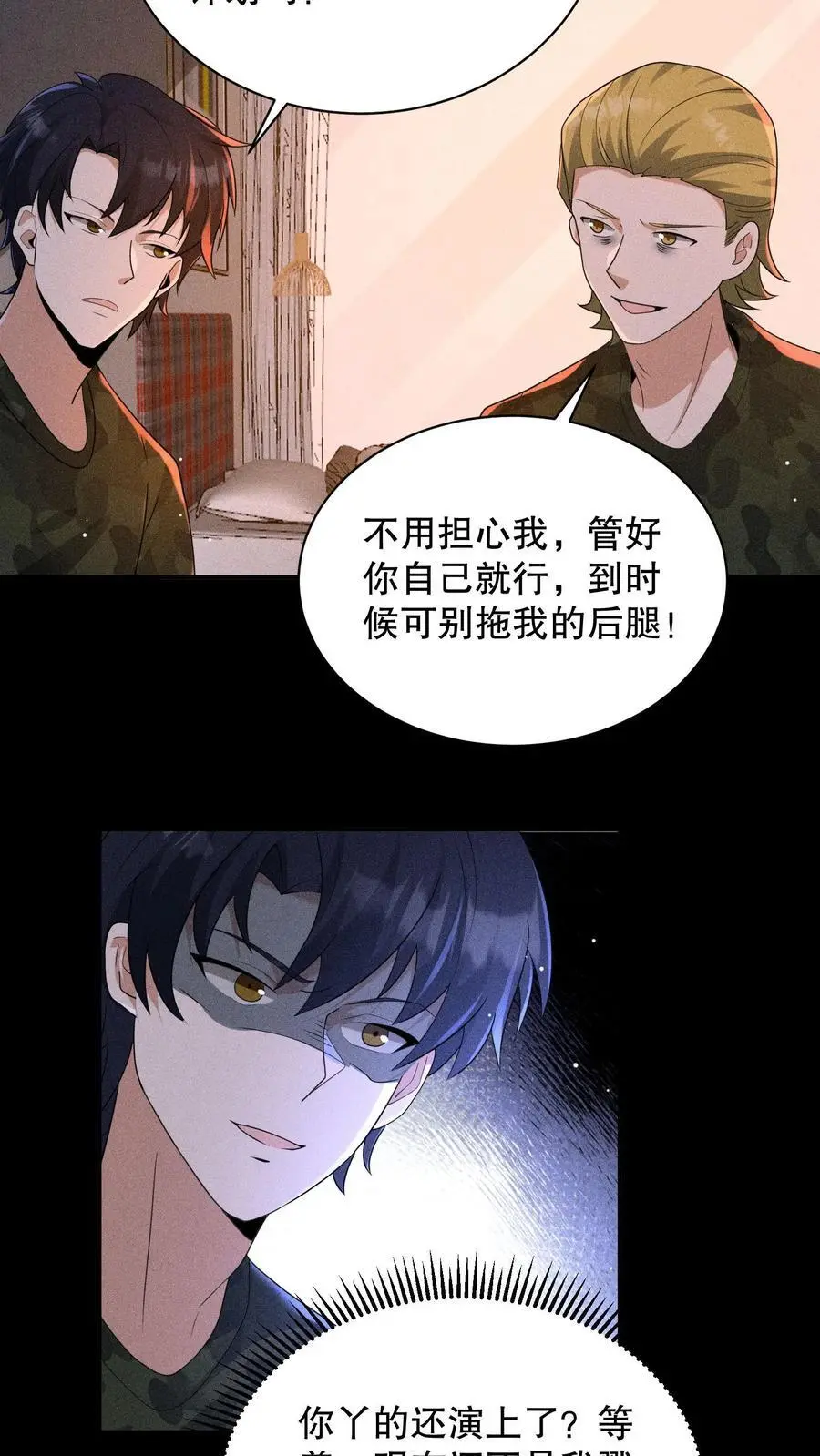 第157话 你还演上了？ 第14页