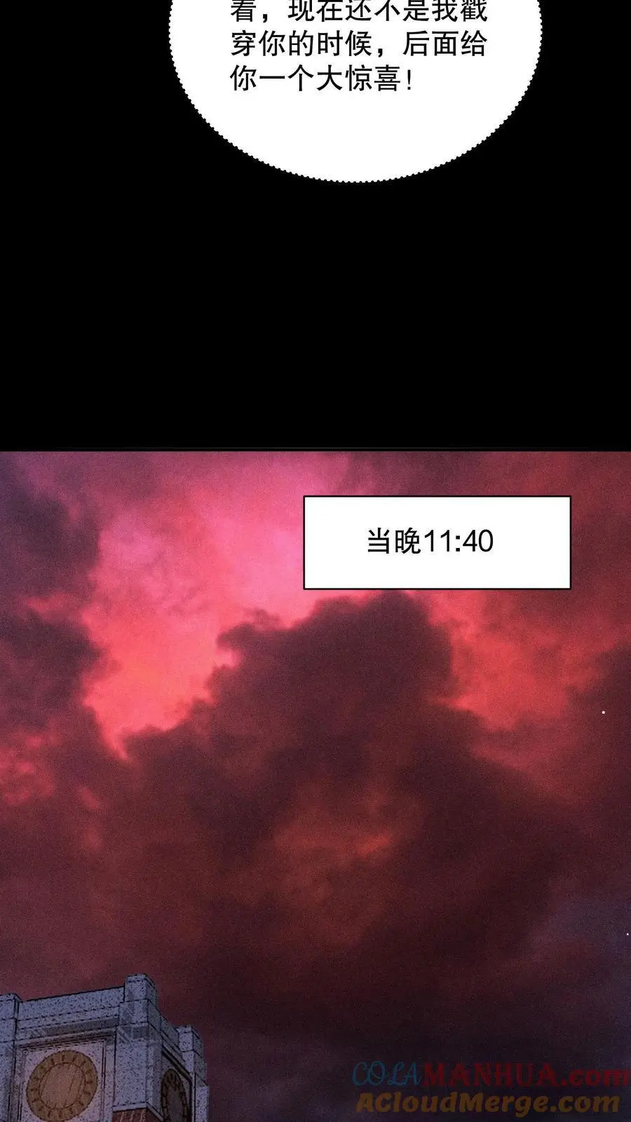 第157话 你还演上了？ 第15页
