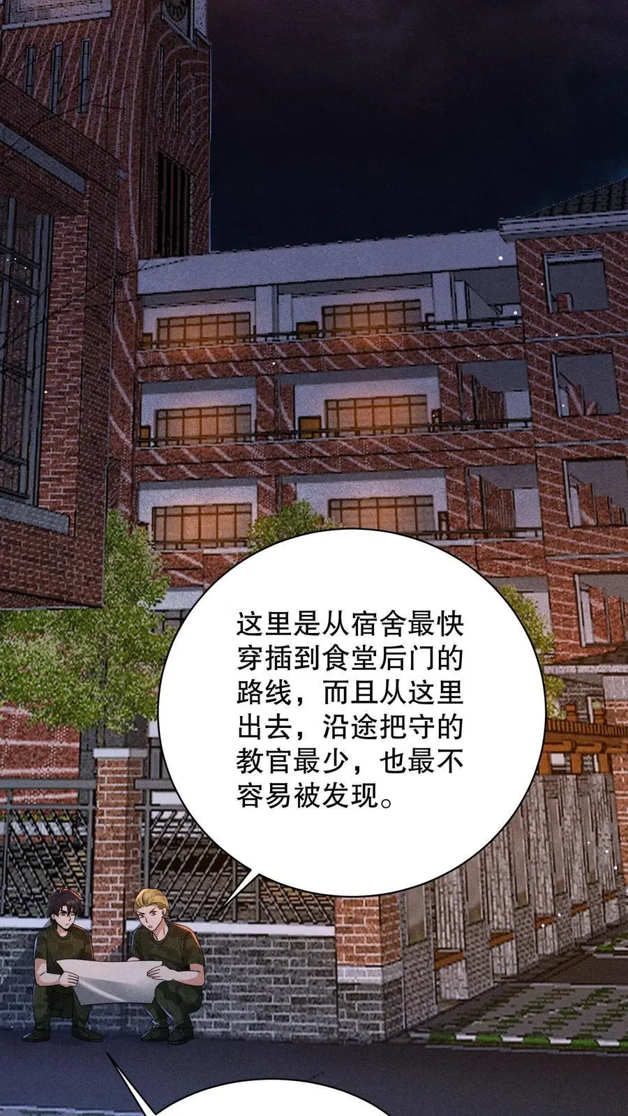 第157话 你还演上了？ 第16页