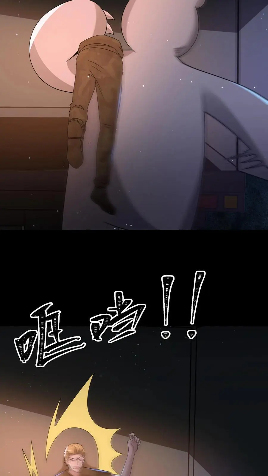 第158话 我要折磨死你 第4页
