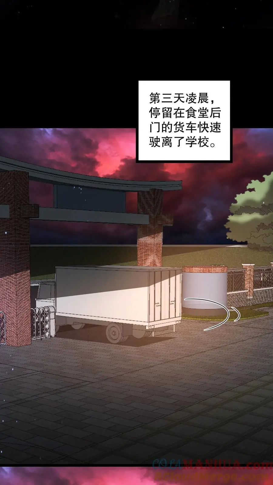 第158话 我要折磨死你 第9页
