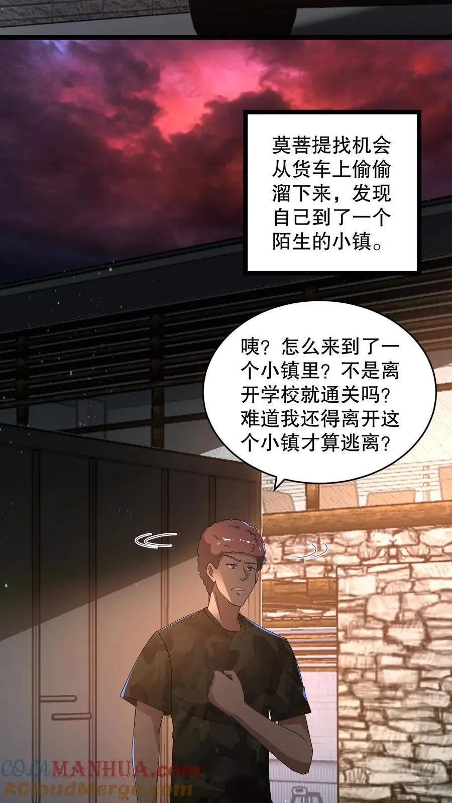 第158话 我要折磨死你 第11页