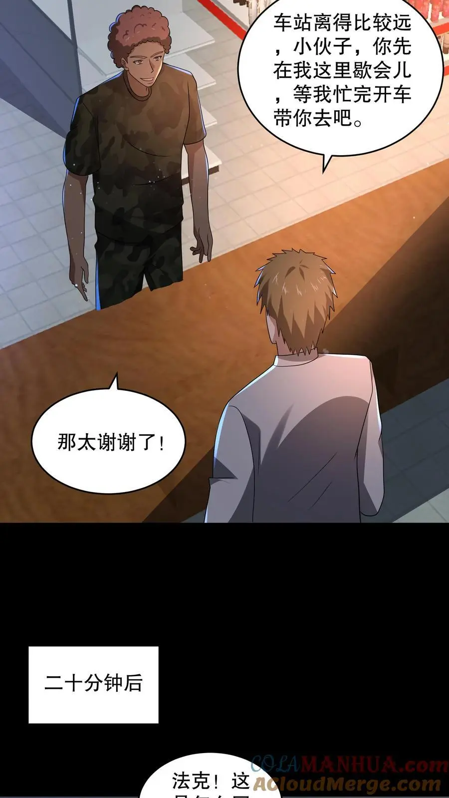 第158话 我要折磨死你 第13页