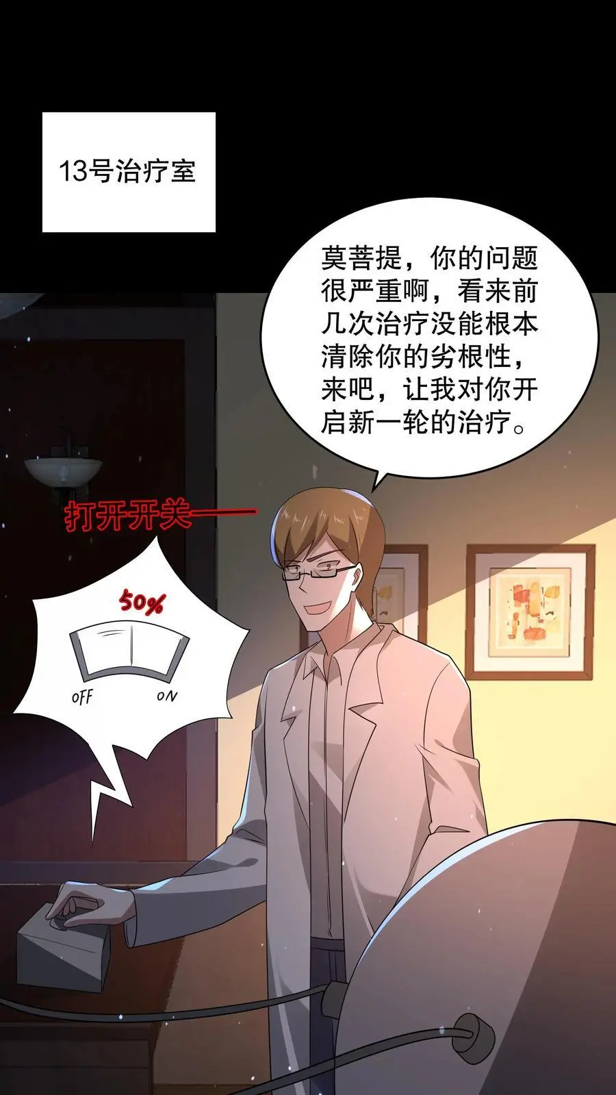 第158话 我要折磨死你 第20页