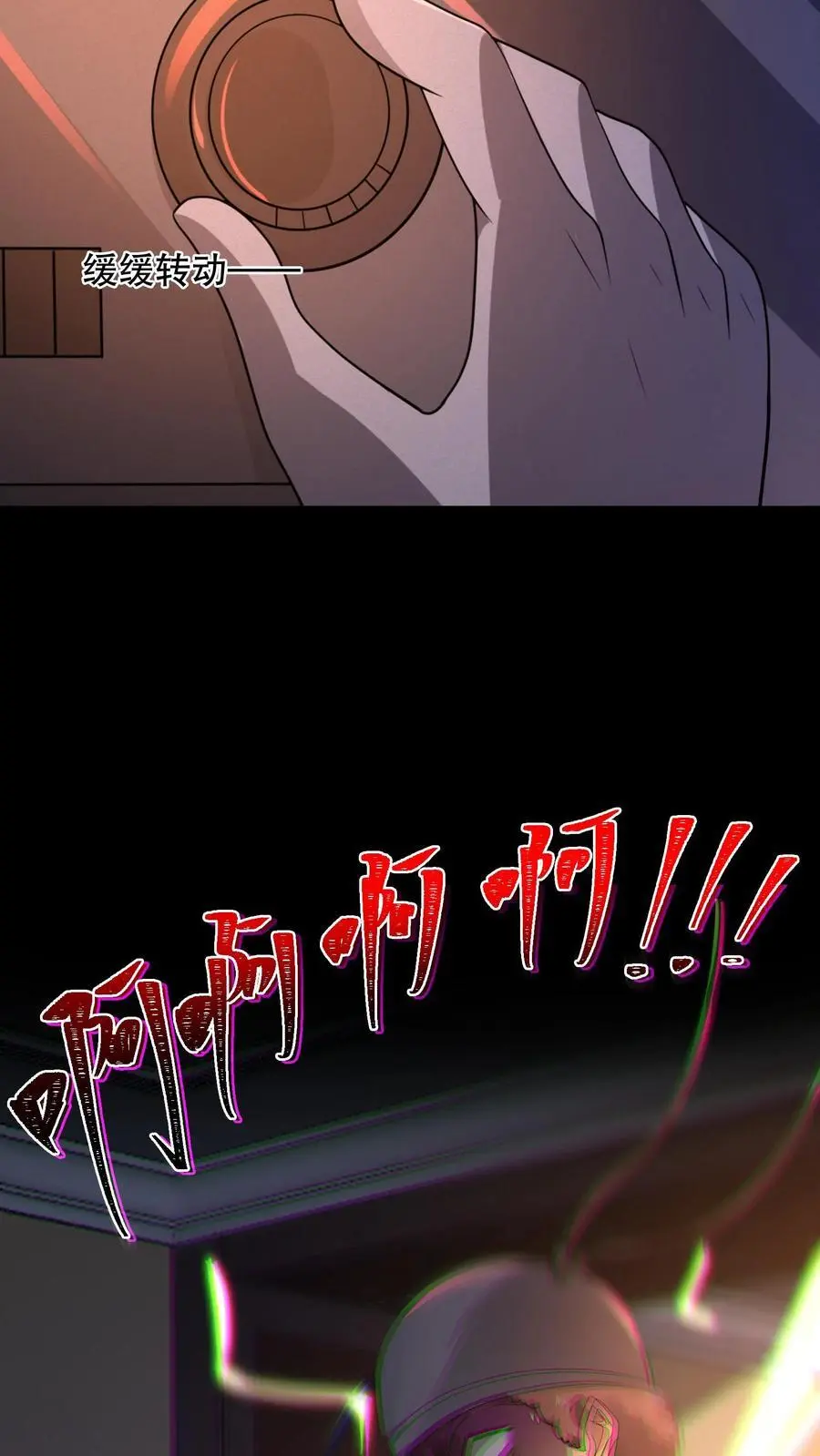 第158话 我要折磨死你 第26页