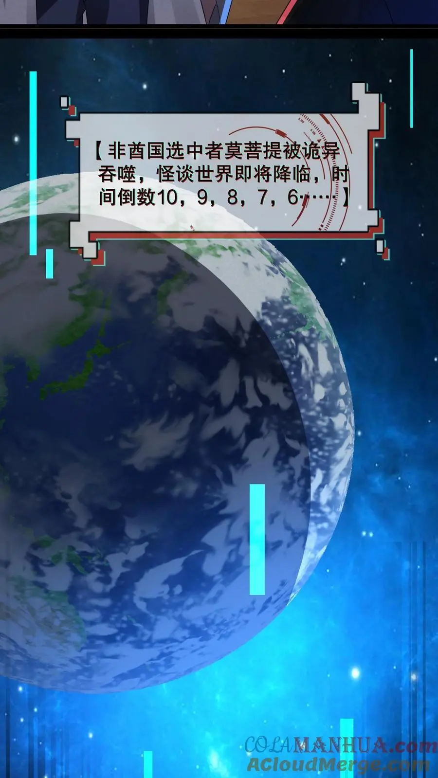 第158话 我要折磨死你 第29页