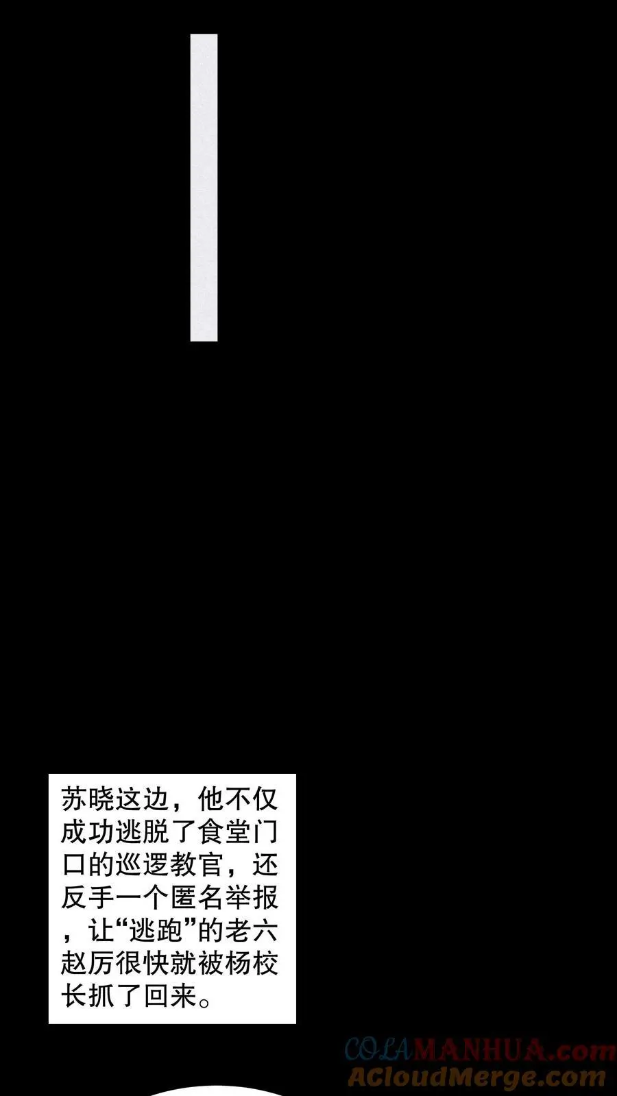 第158话 我要折磨死你 第31页