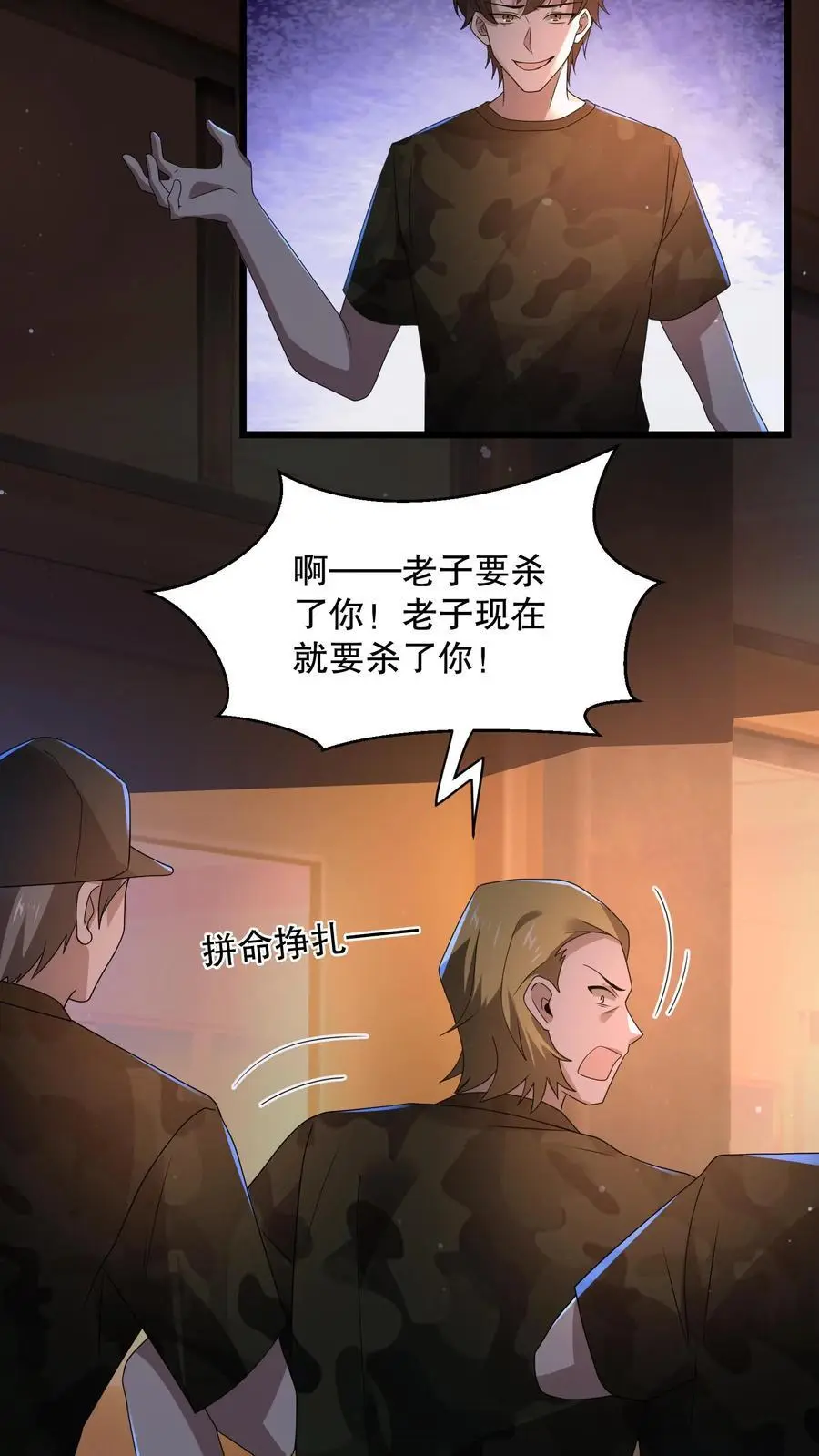 第158话 我要折磨死你 第34页