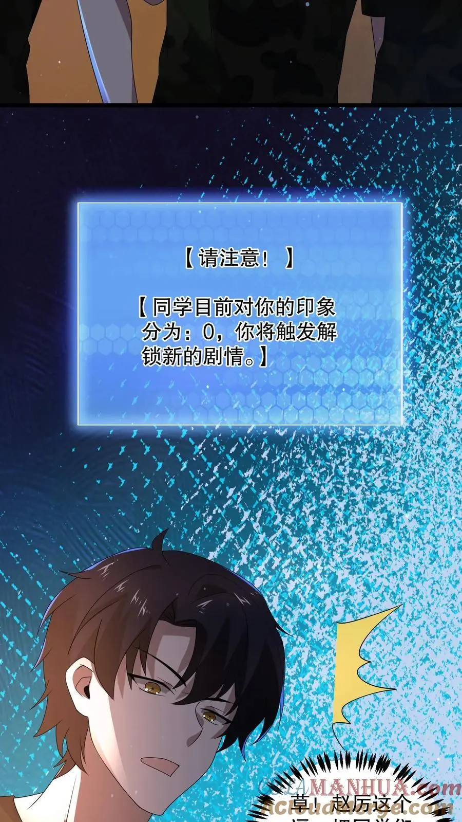 第158话 我要折磨死你 第35页