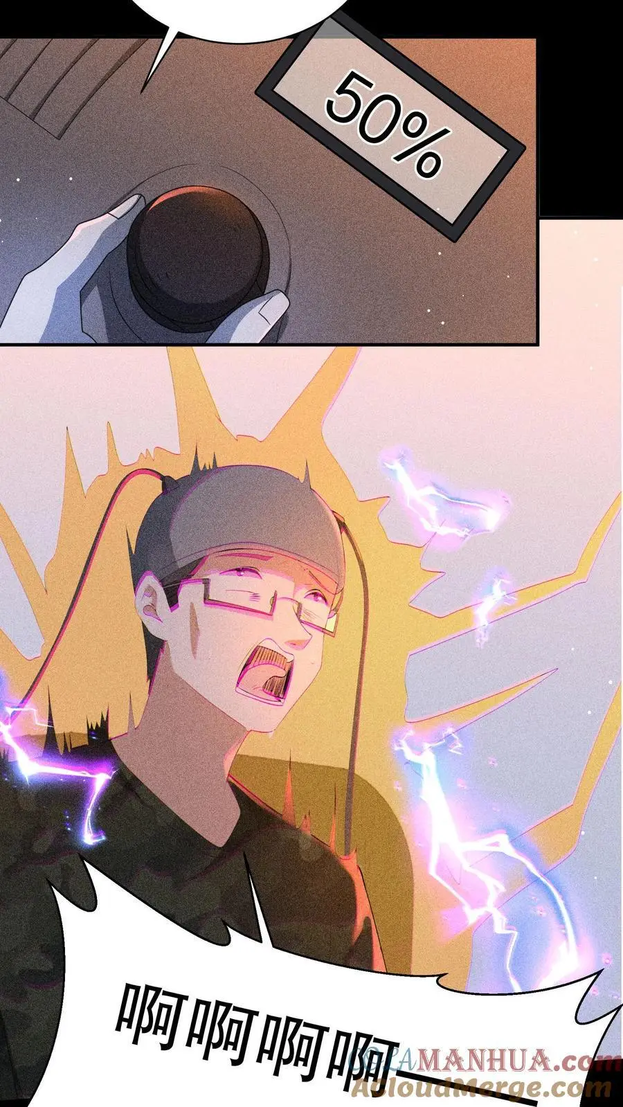 第160话 我知道你有病 第7页
