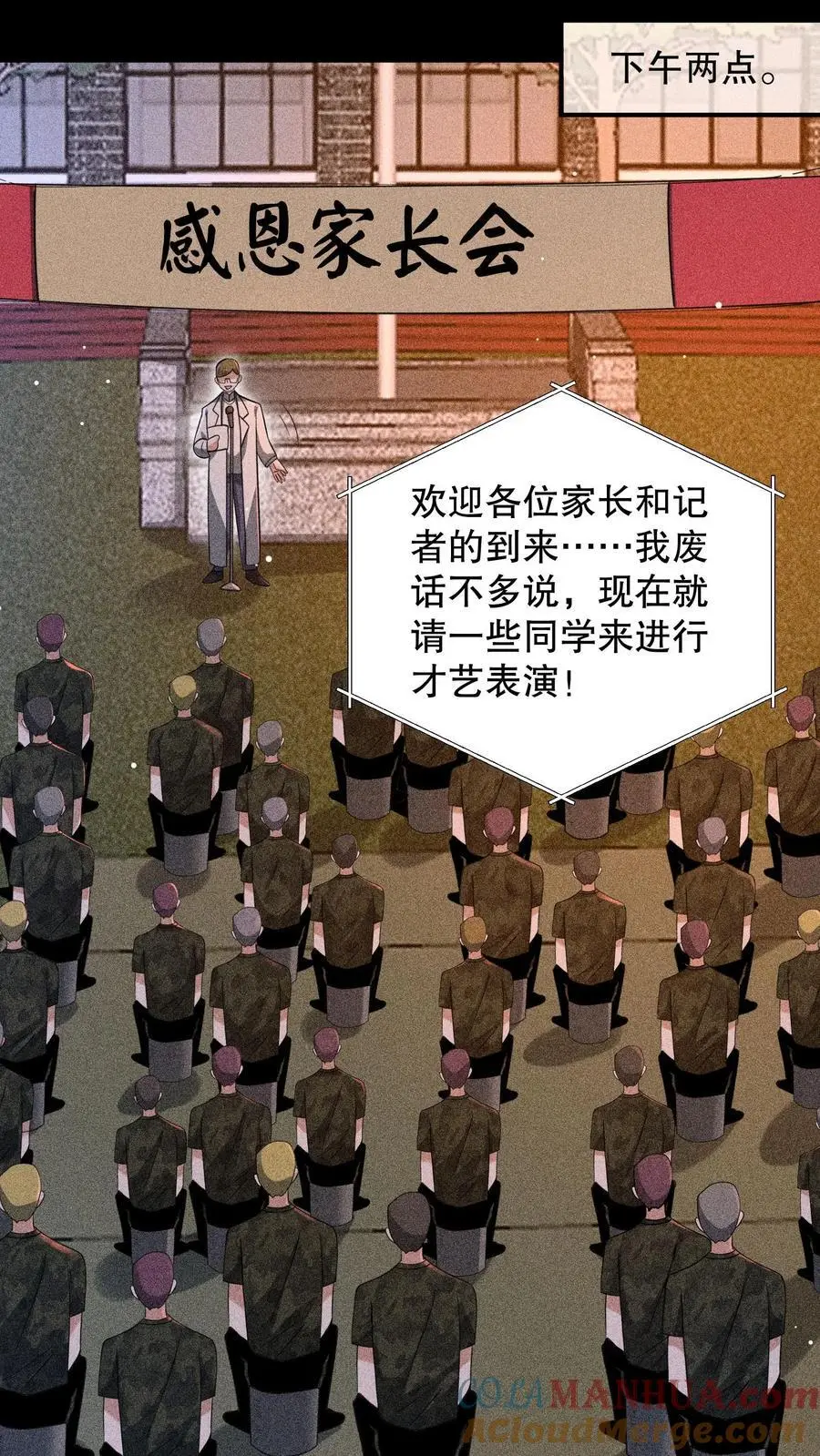 第160话 我知道你有病 第21页