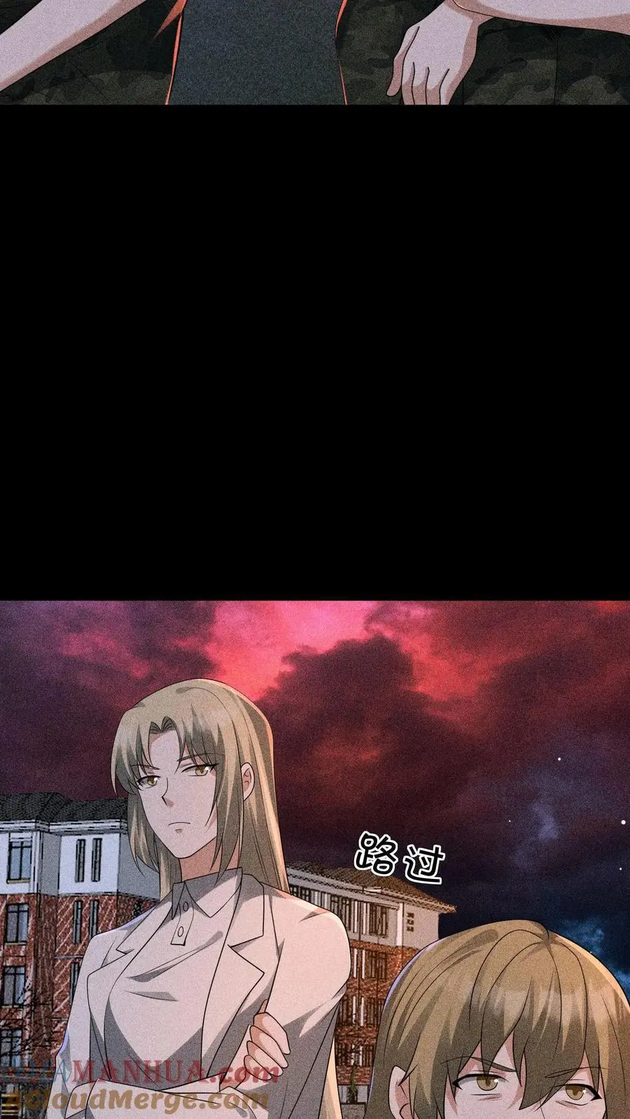 第160话 我知道你有病 第23页