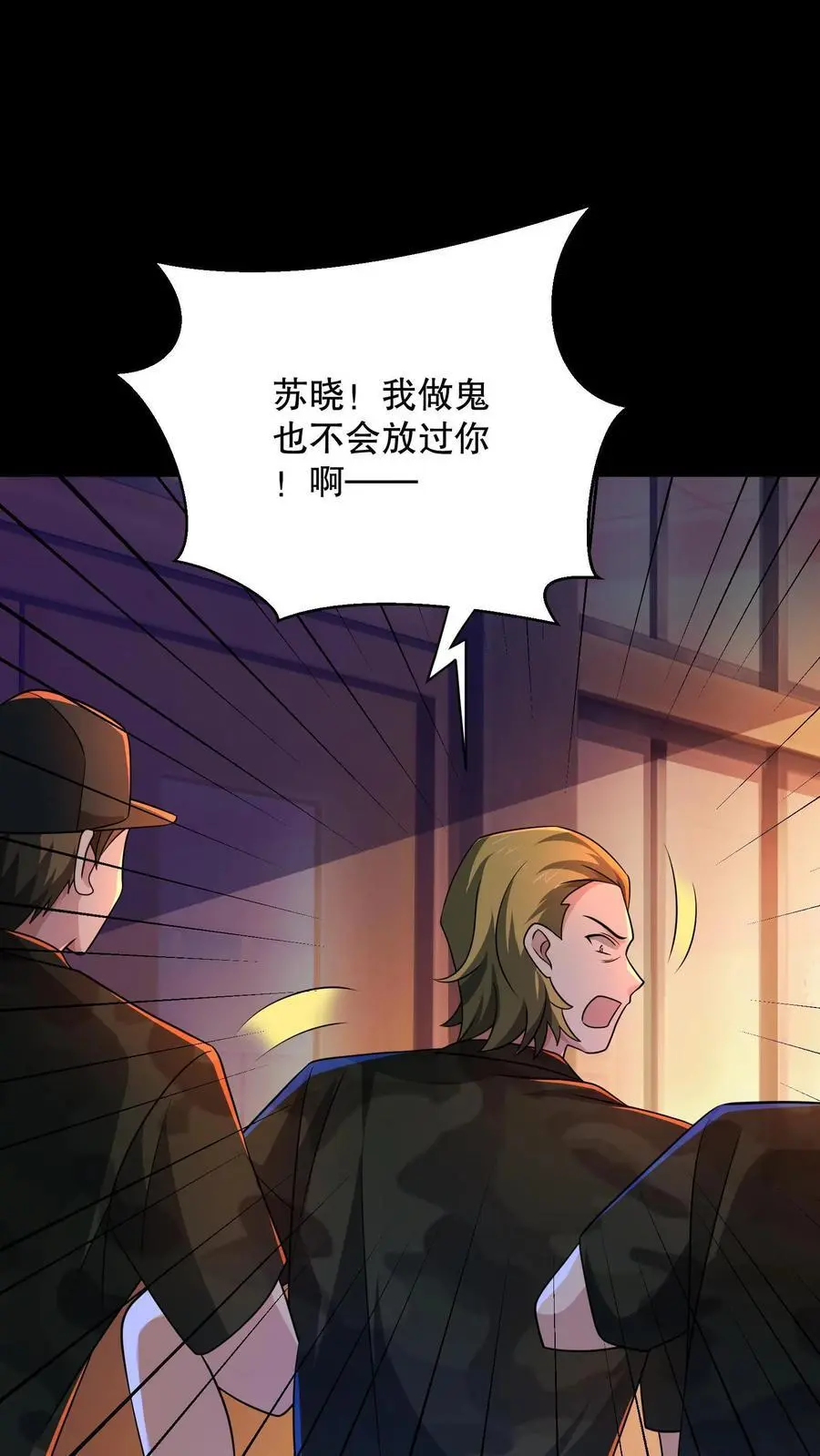 第159话 卜川苦茶即将通关 第2页