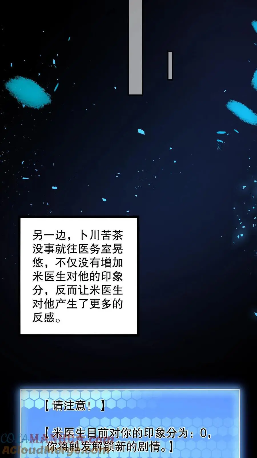 第159话 卜川苦茶即将通关 第5页