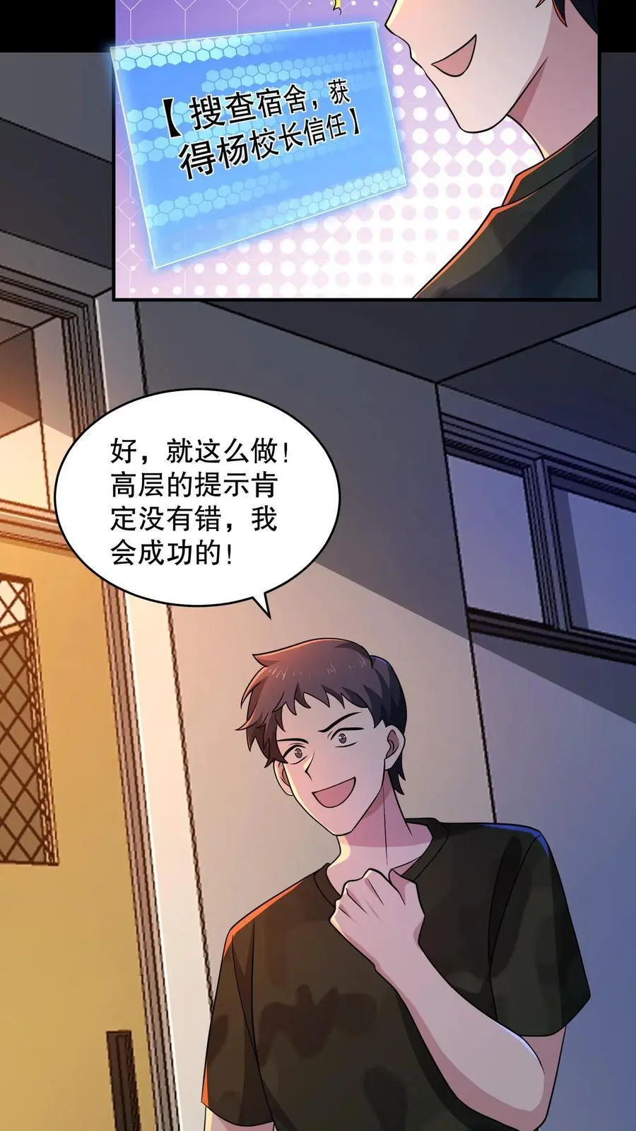 第159话 卜川苦茶即将通关 第8页