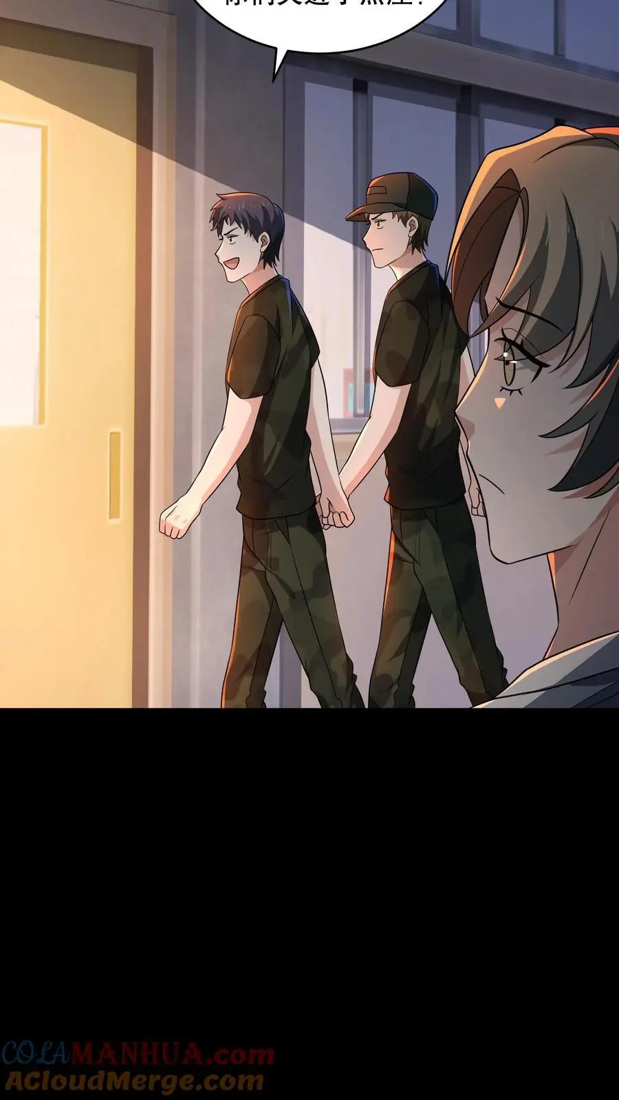 第159话 卜川苦茶即将通关 第11页