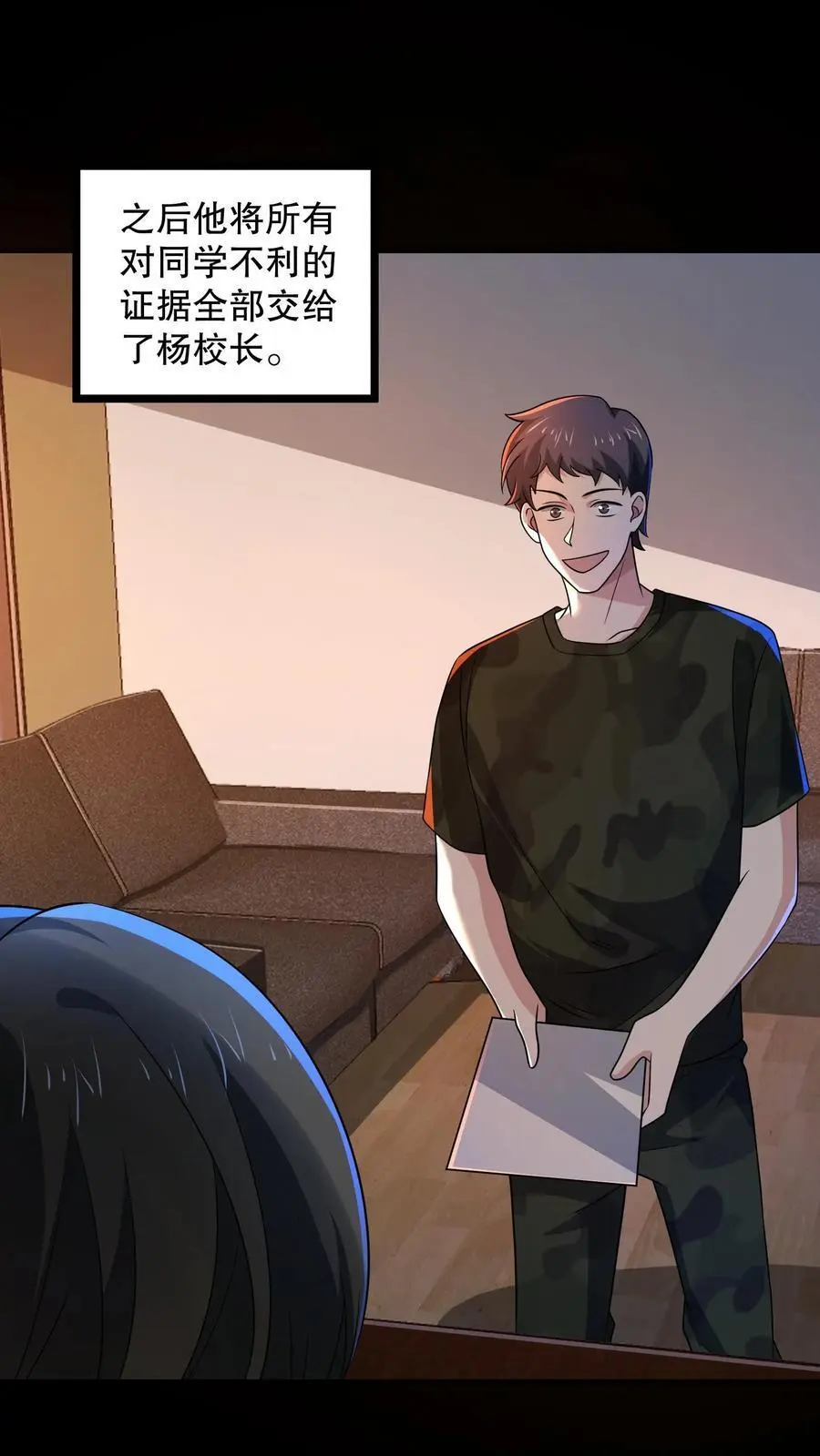 第159话 卜川苦茶即将通关 第12页