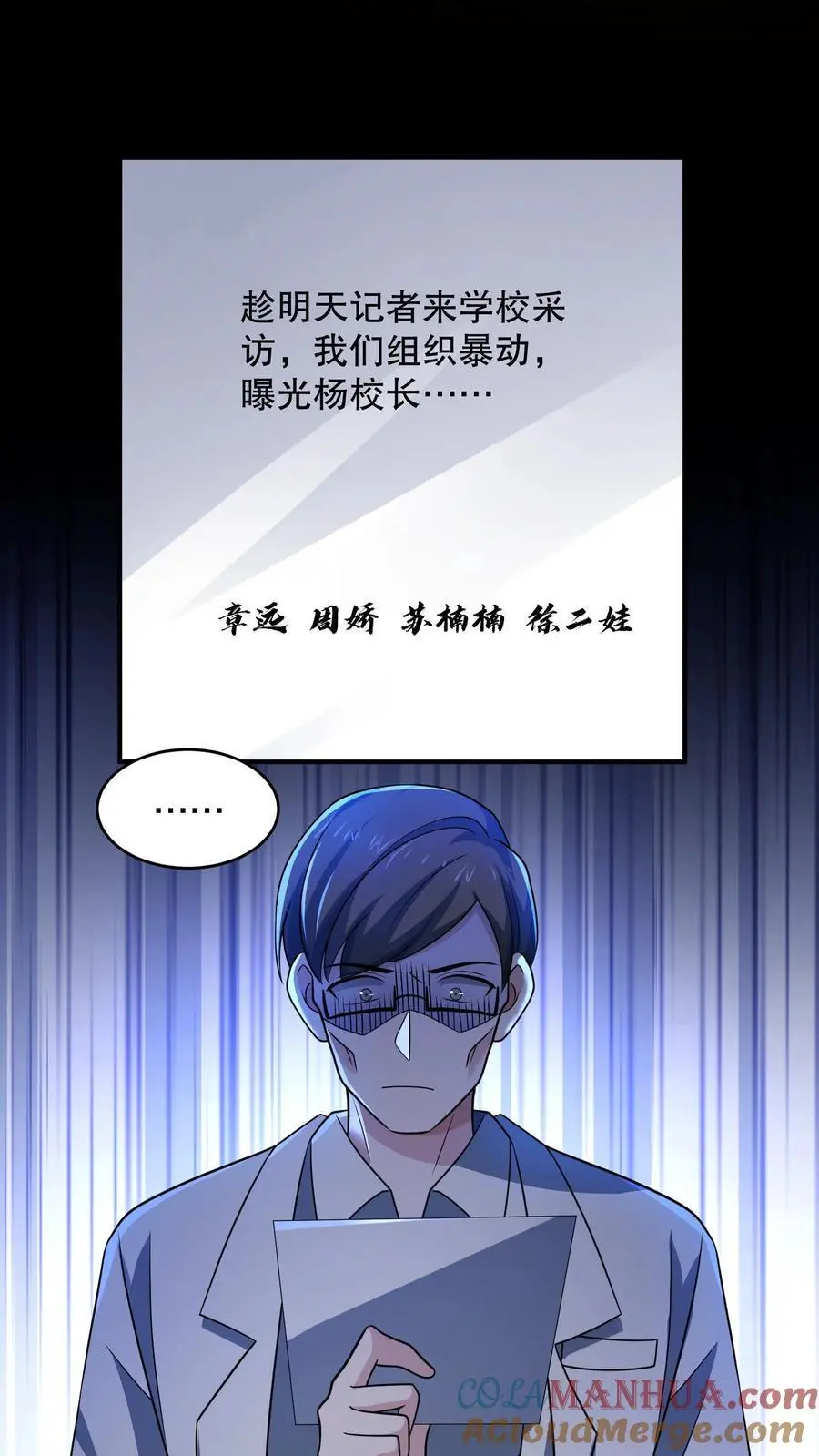 第159话 卜川苦茶即将通关 第13页