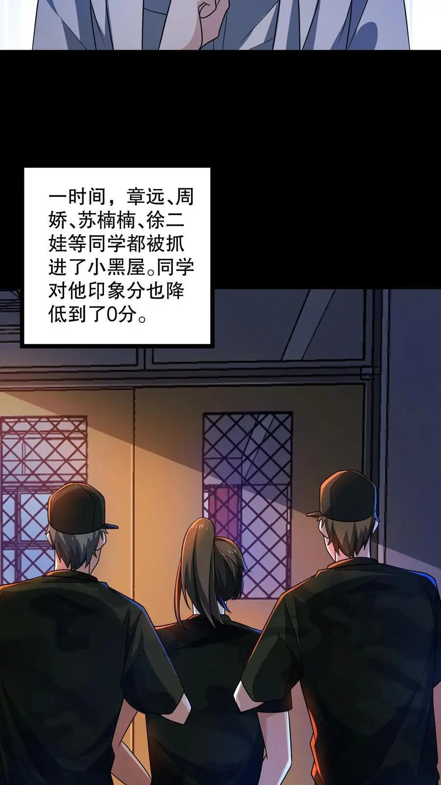 第159话 卜川苦茶即将通关 第14页