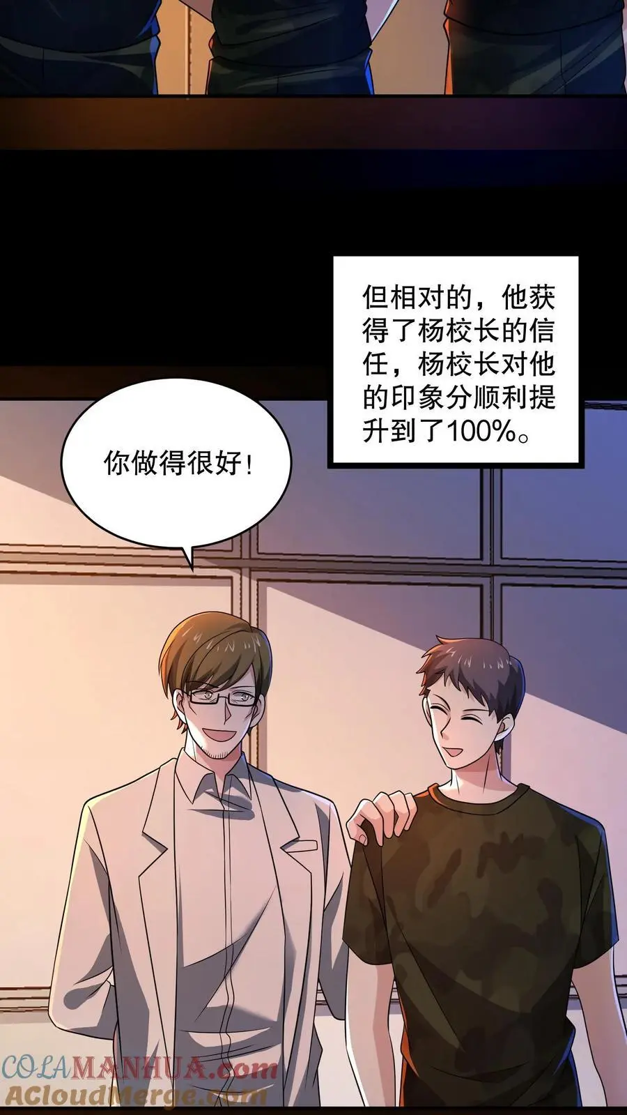 第159话 卜川苦茶即将通关 第15页