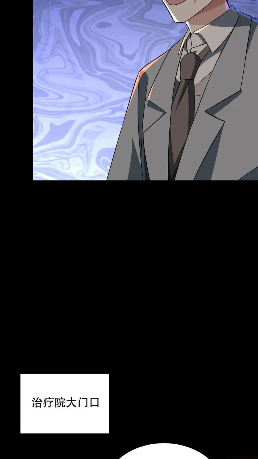 第159话 卜川苦茶即将通关 第20页