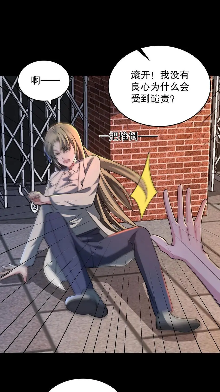 第159话 卜川苦茶即将通关 第22页