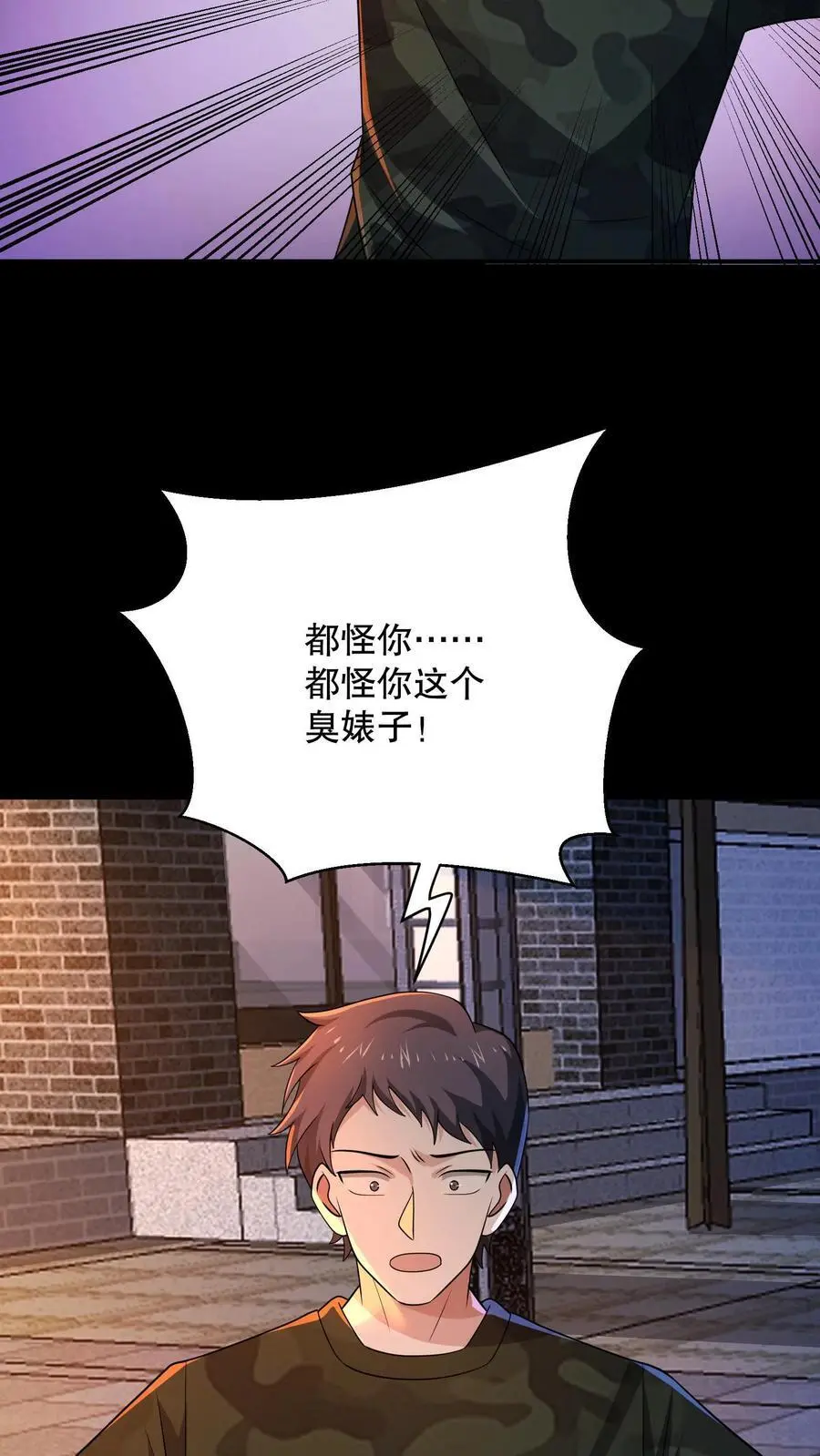 第159话 卜川苦茶即将通关 第26页