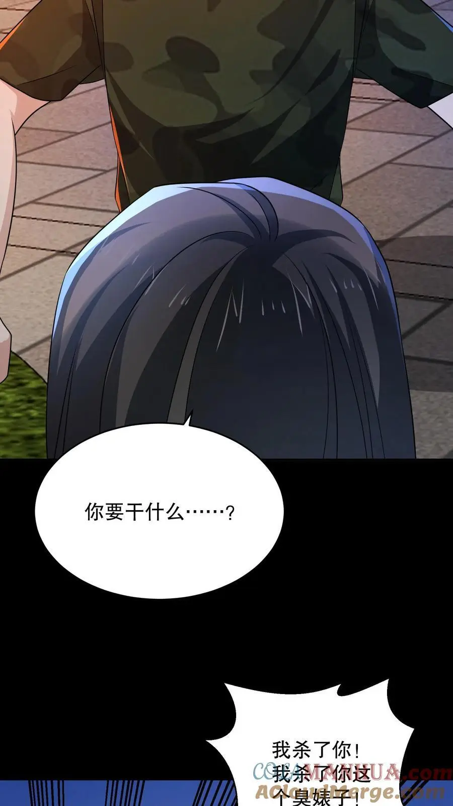 第159话 卜川苦茶即将通关 第27页