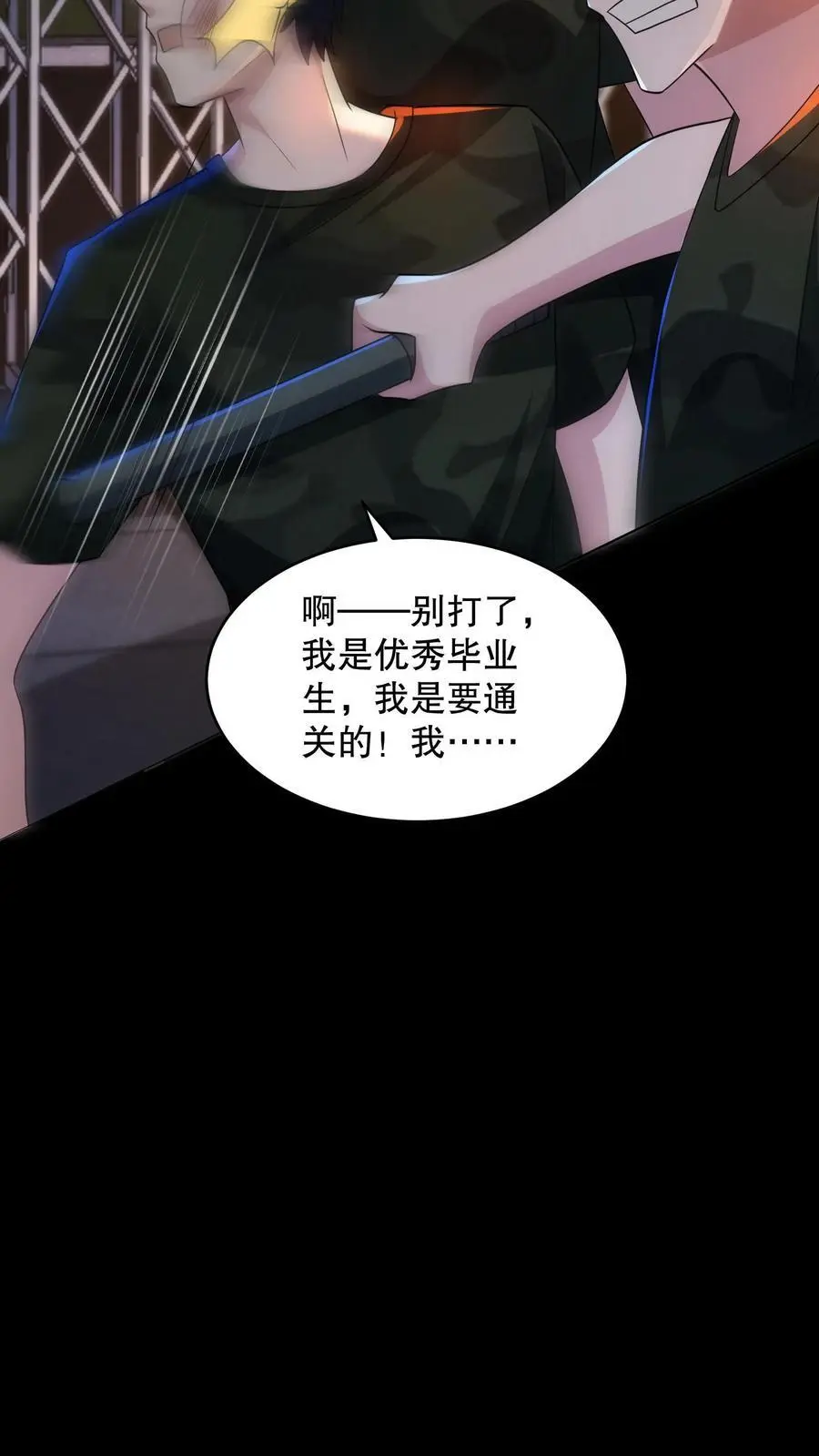 第159话 卜川苦茶即将通关 第30页