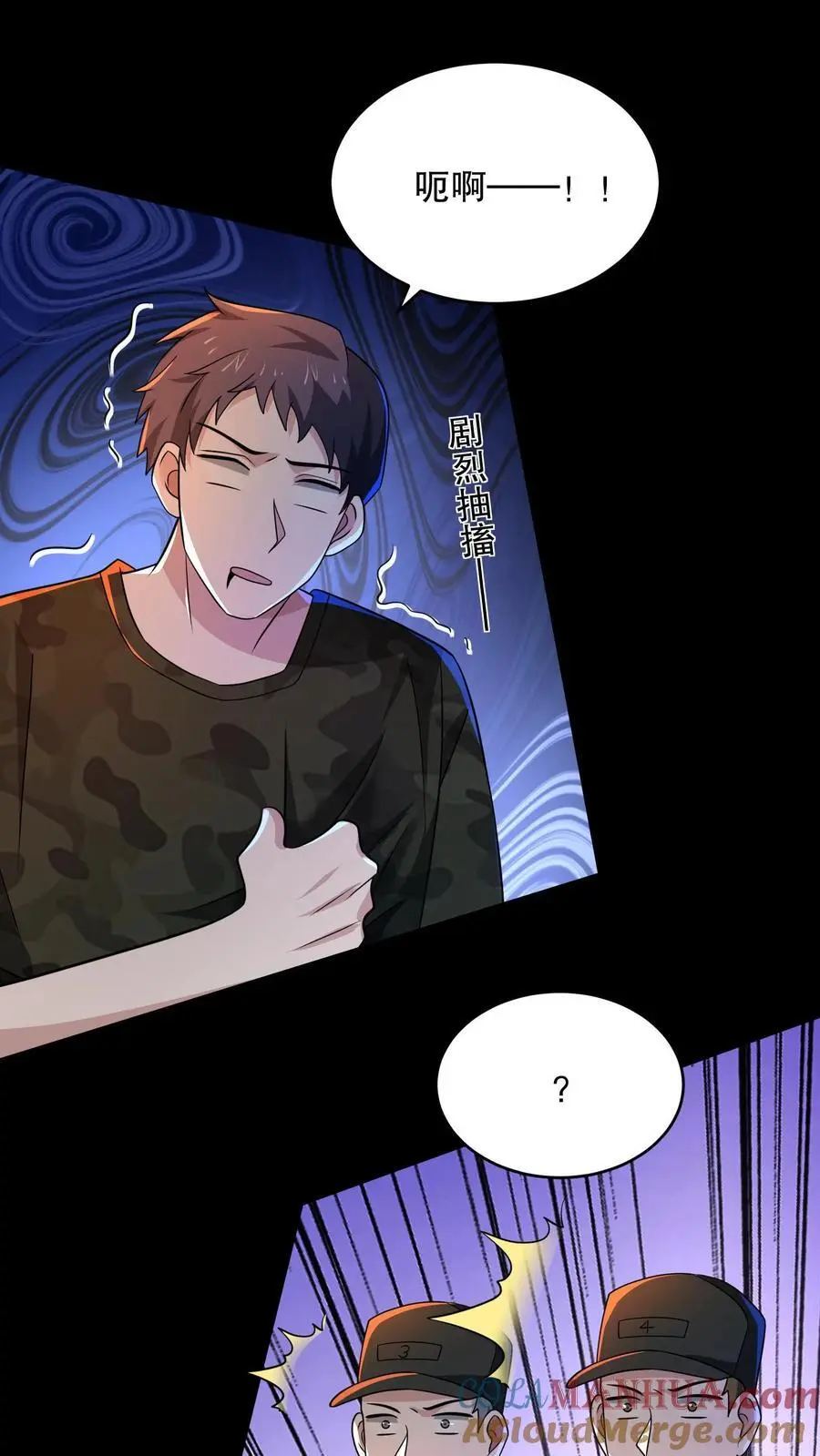 第159话 卜川苦茶即将通关 第31页